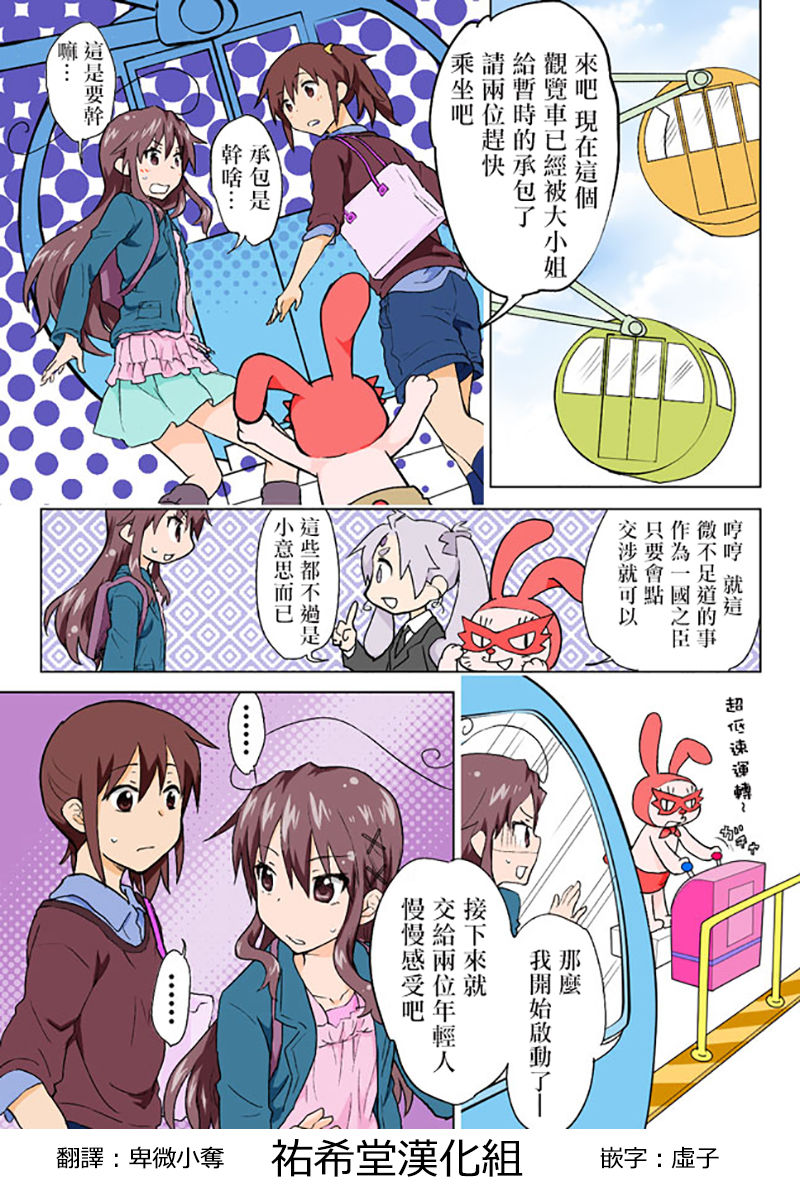 [HB ]とらぶる☆すいーつ[中国翻訳]