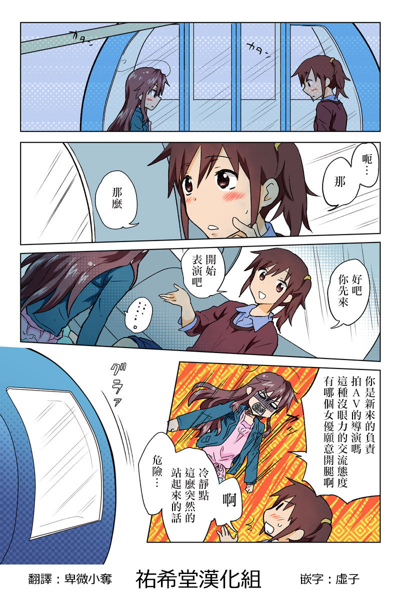 [HB ]とらぶる☆すいーつ[中国翻訳]