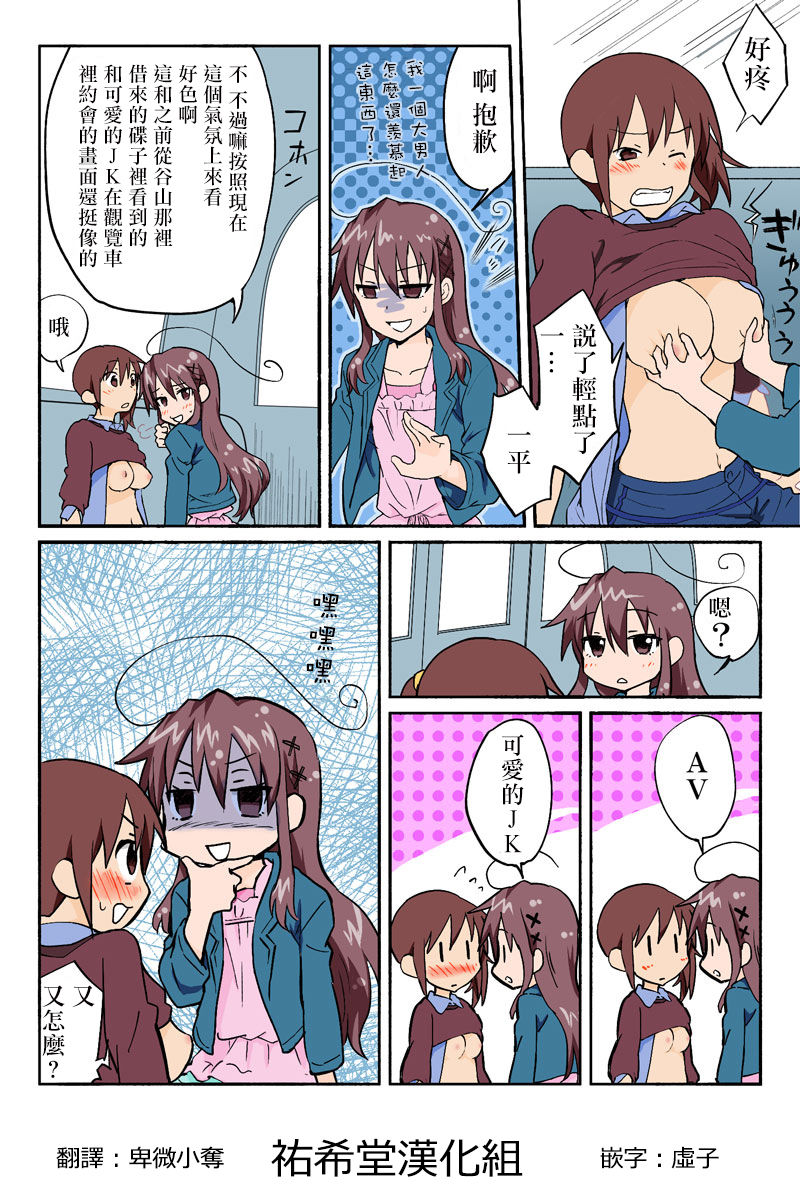 [HB ]とらぶる☆すいーつ[中国翻訳]