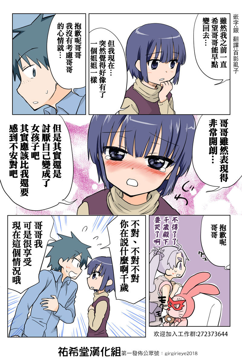 [HB ]とらぶる☆すいーつ[中国翻訳]