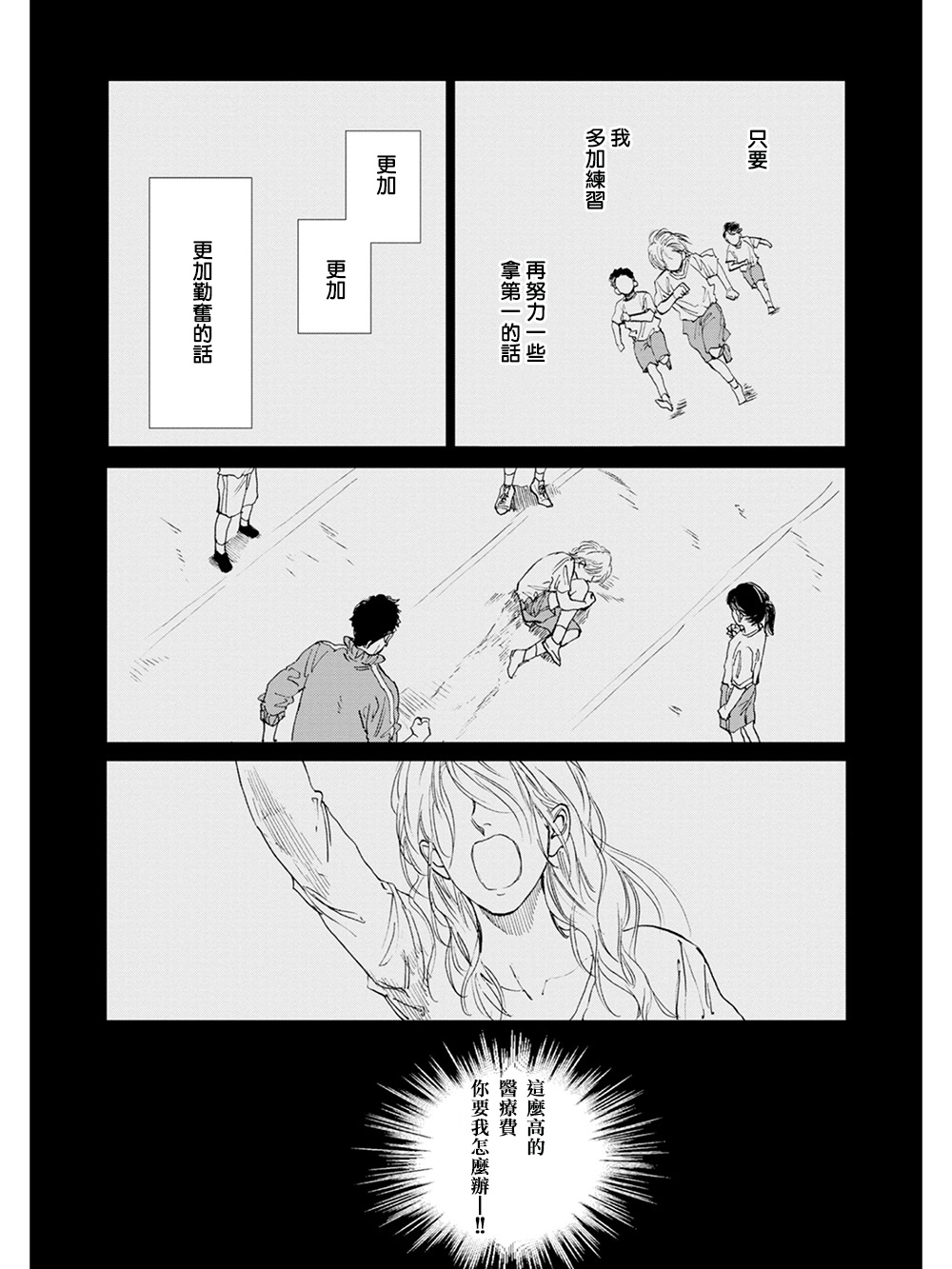 [エンゾウ] ここはやさしい庭 第1-4話 [中国翻訳] [DL版]