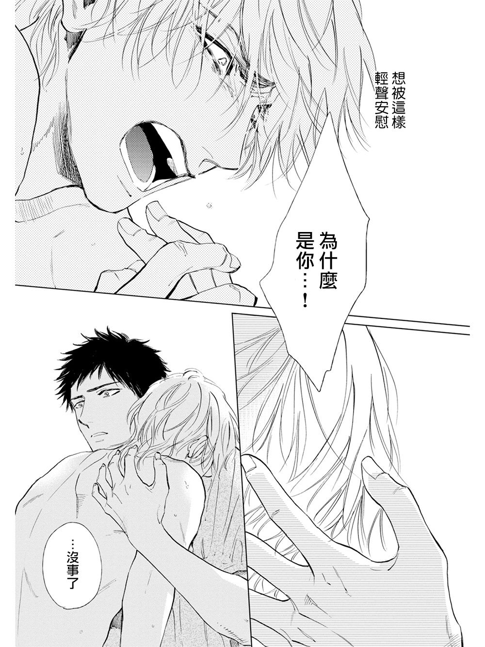 [エンゾウ] ここはやさしい庭 第1-4話 [中国翻訳] [DL版]