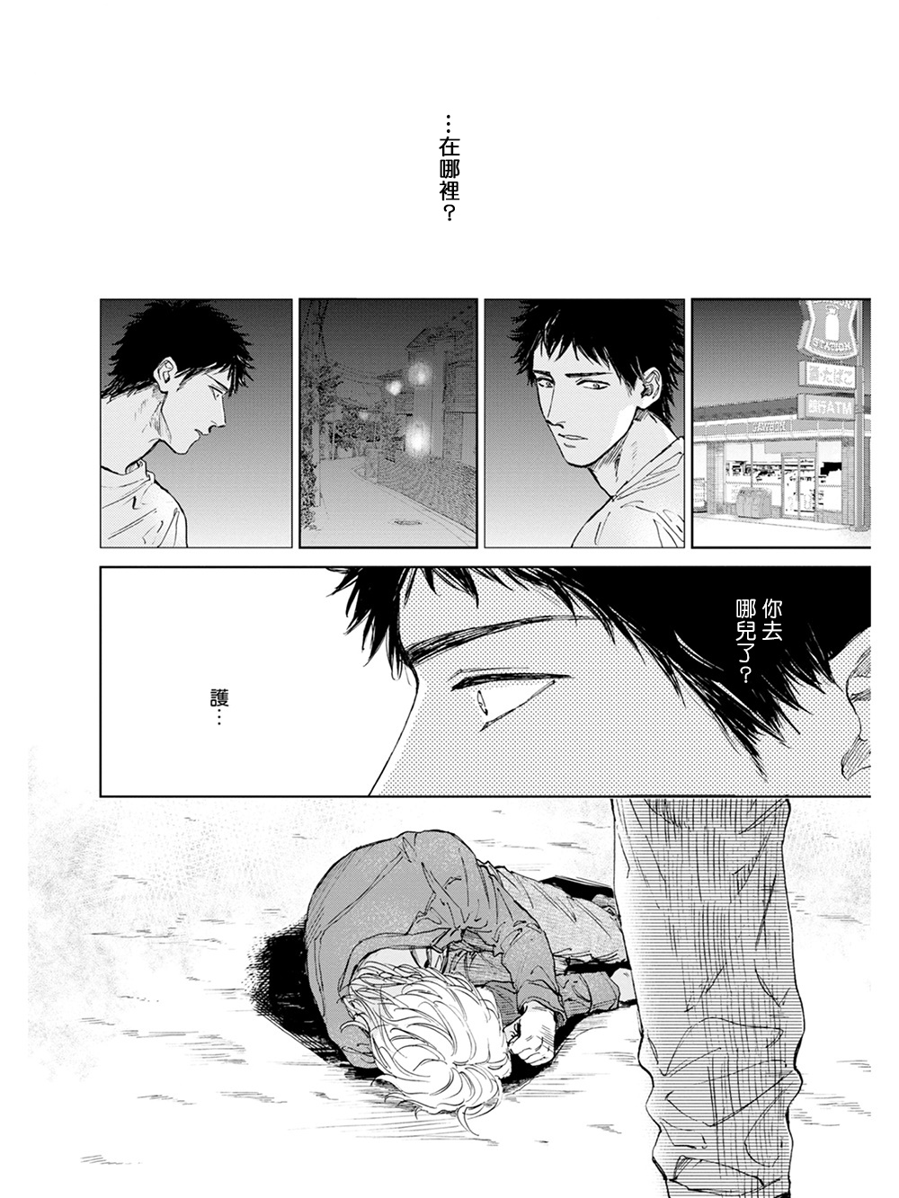 [エンゾウ] ここはやさしい庭 第1-4話 [中国翻訳] [DL版]