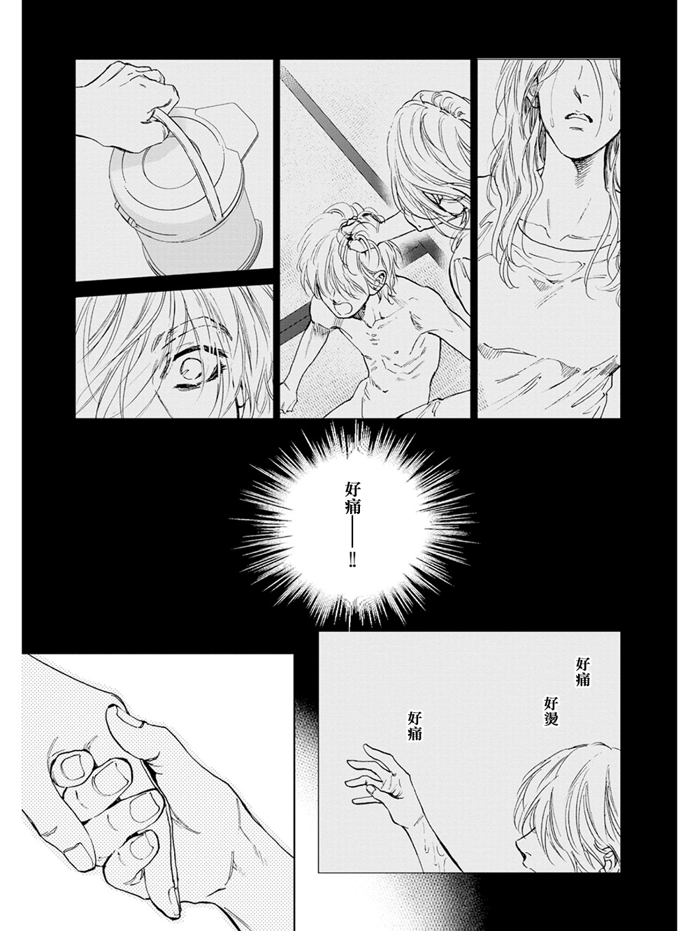 [エンゾウ] ここはやさしい庭 第1-4話 [中国翻訳] [DL版]