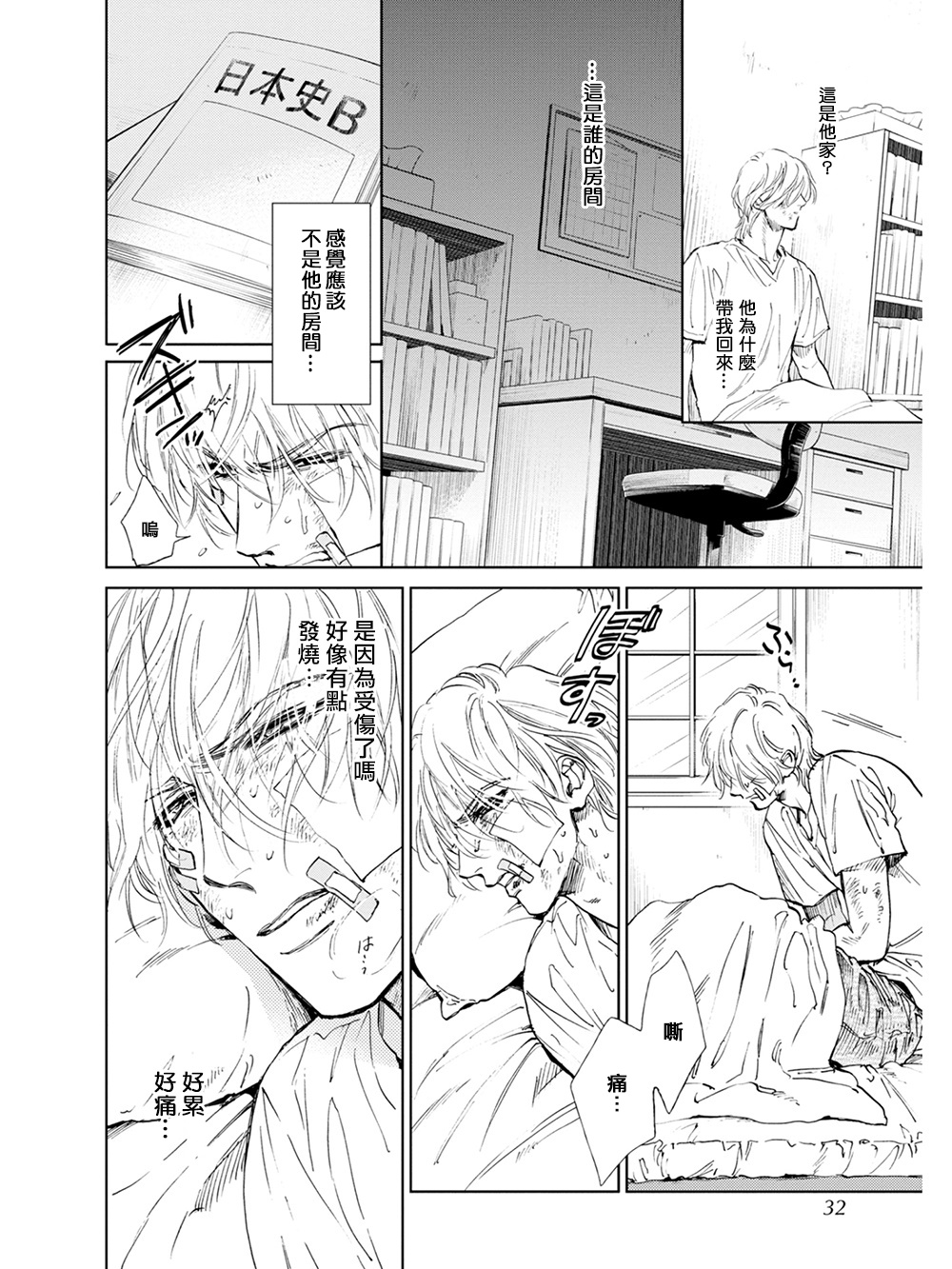 [エンゾウ] ここはやさしい庭 第1-4話 [中国翻訳] [DL版]