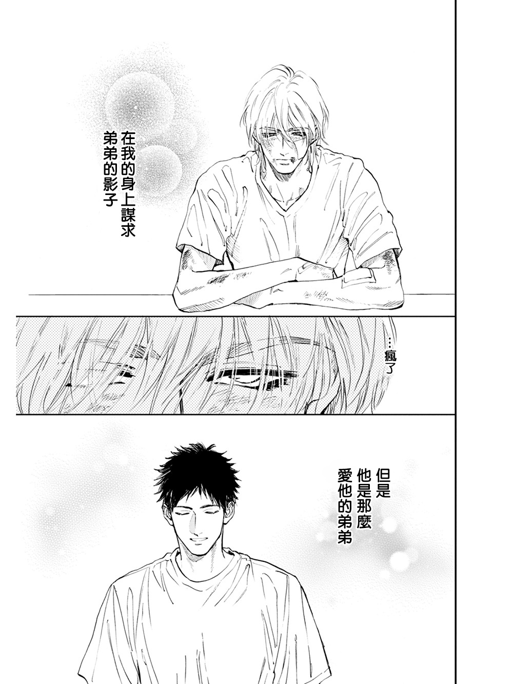 [エンゾウ] ここはやさしい庭 第1-4話 [中国翻訳] [DL版]