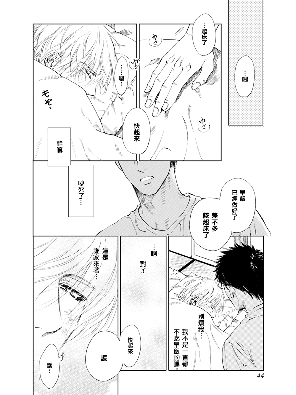 [エンゾウ] ここはやさしい庭 第1-4話 [中国翻訳] [DL版]