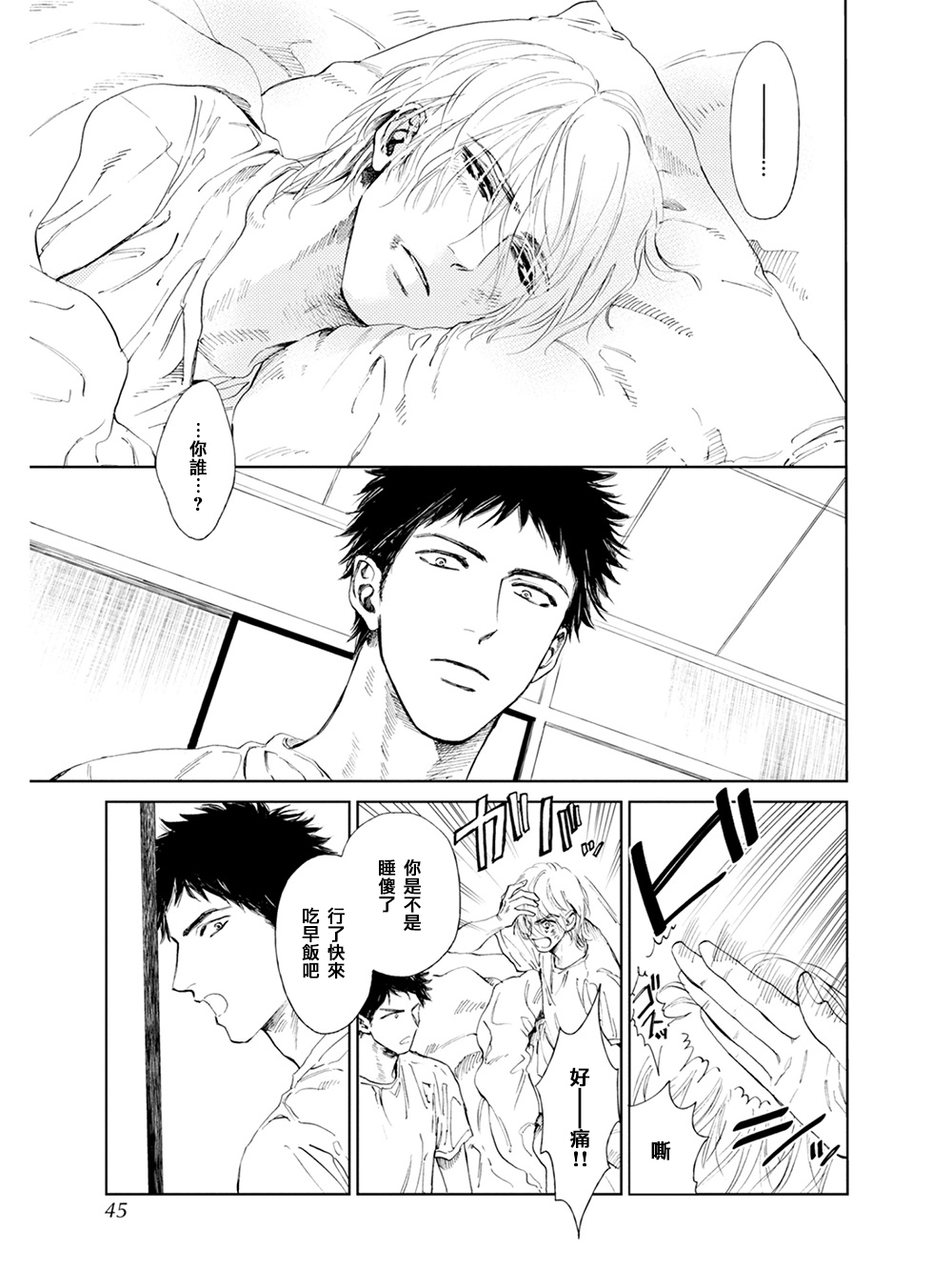 [エンゾウ] ここはやさしい庭 第1-4話 [中国翻訳] [DL版]