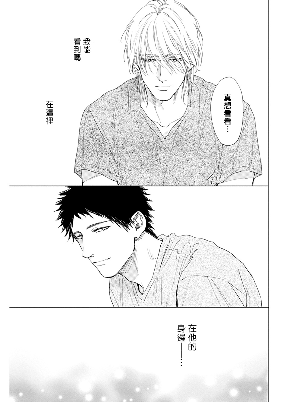 [エンゾウ] ここはやさしい庭 第1-4話 [中国翻訳] [DL版]