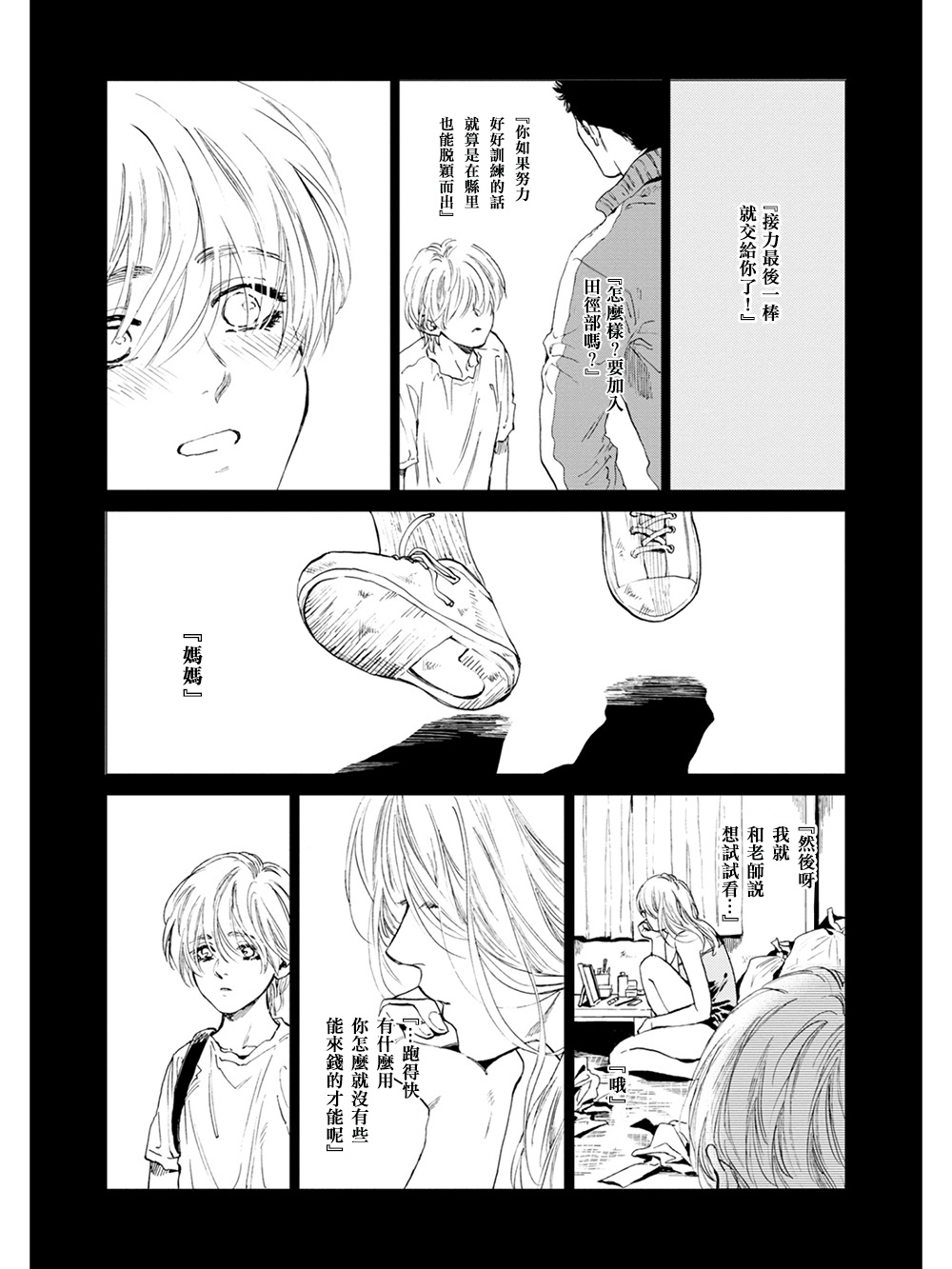 [エンゾウ] ここはやさしい庭 第1-4話 [中国翻訳] [DL版]