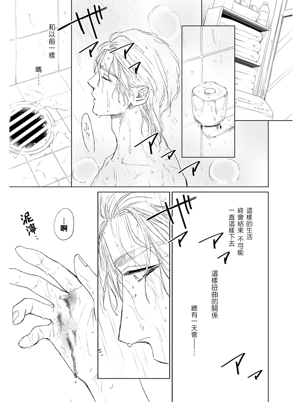 [エンゾウ] ここはやさしい庭 第1-4話 [中国翻訳] [DL版]