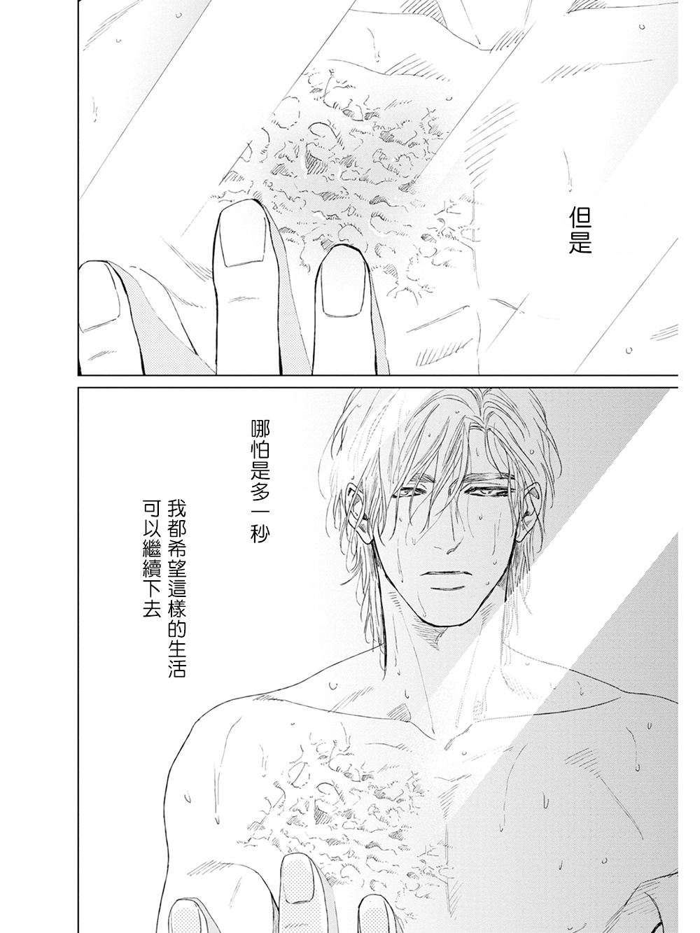 [エンゾウ] ここはやさしい庭 第1-4話 [中国翻訳] [DL版]