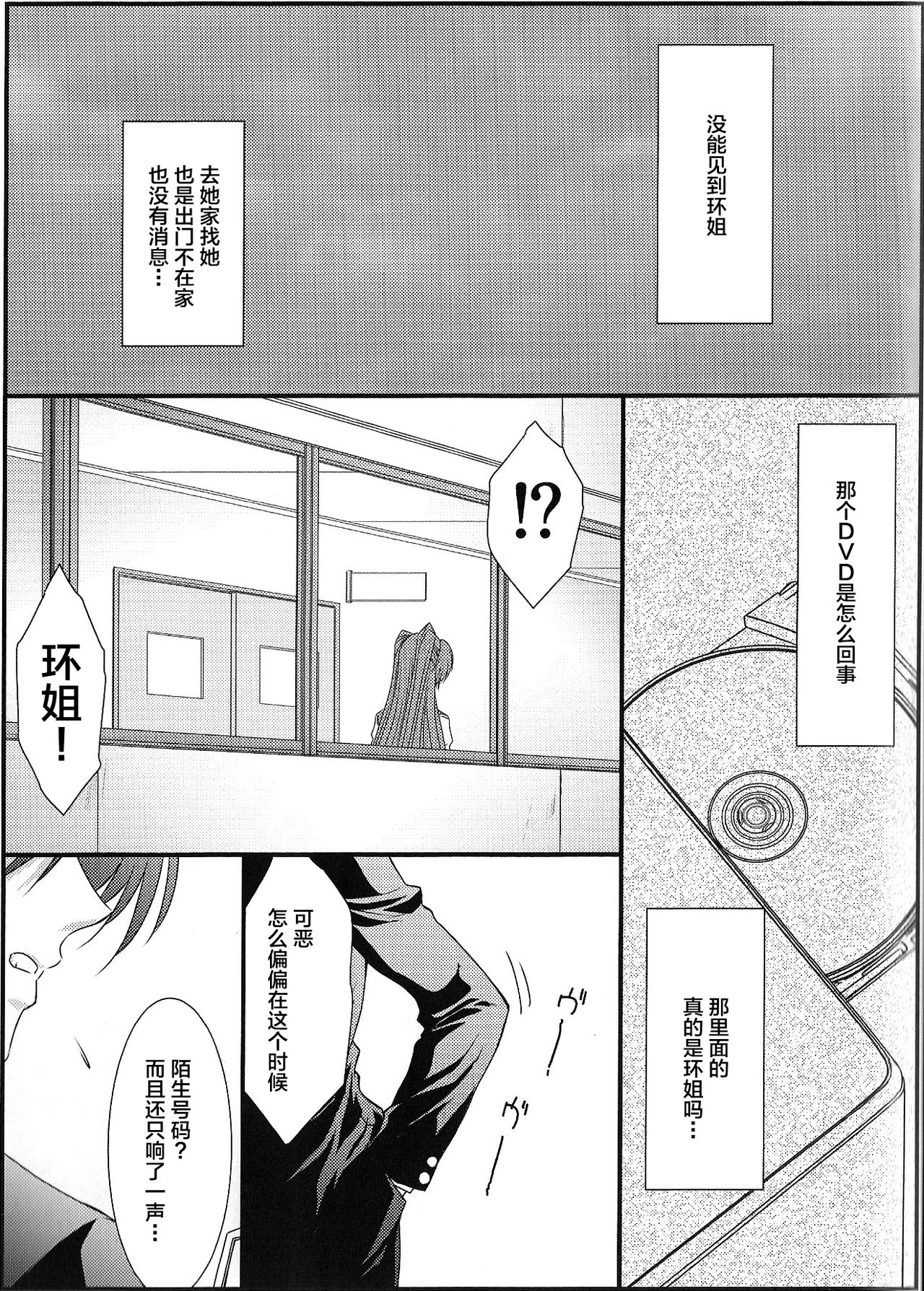 (C91) [STUDIO TRIUMPH (むとうけいじ)] アストラルバウトVer.35 (トゥハート2) [中国翻訳]