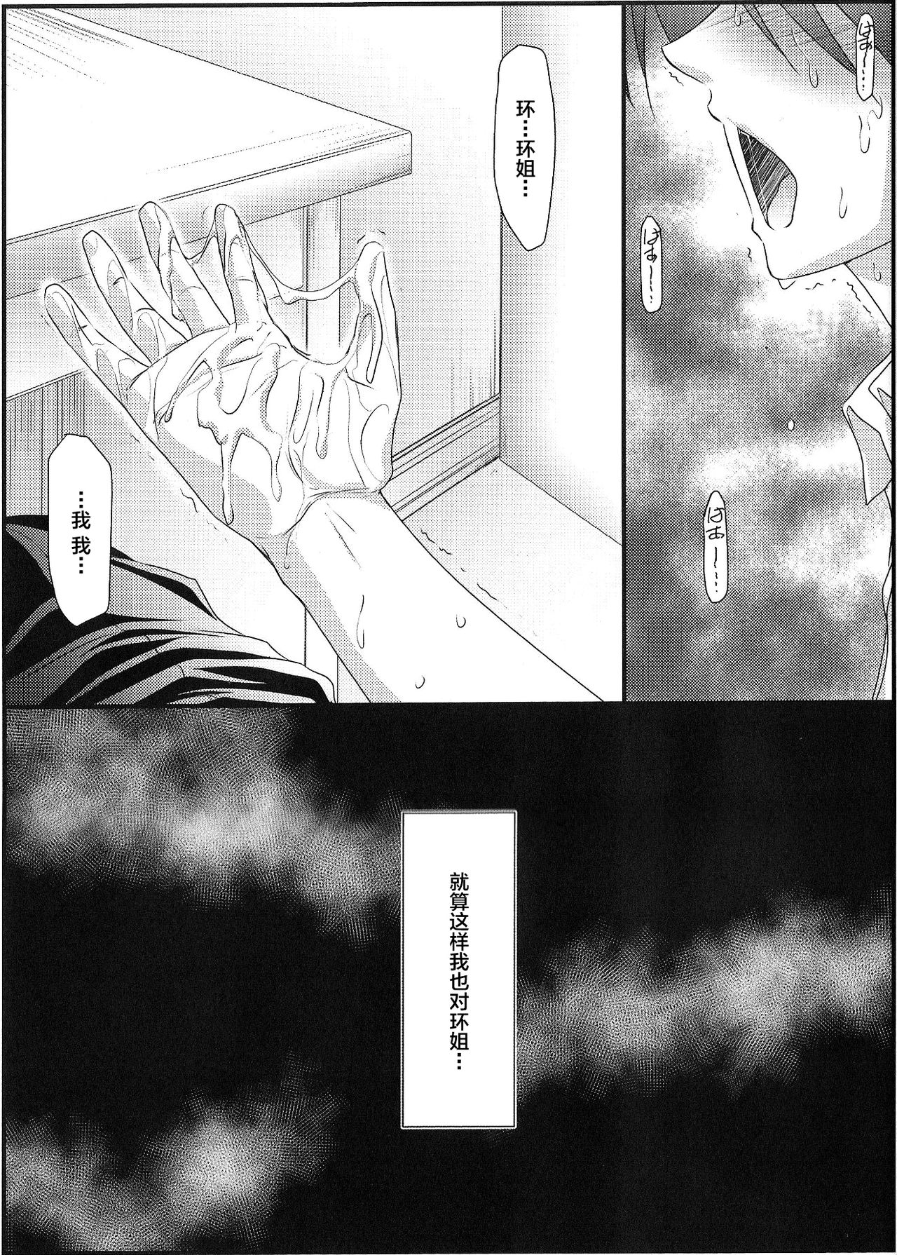 (C91) [STUDIO TRIUMPH (むとうけいじ)] アストラルバウトVer.35 (トゥハート2) [中国翻訳]