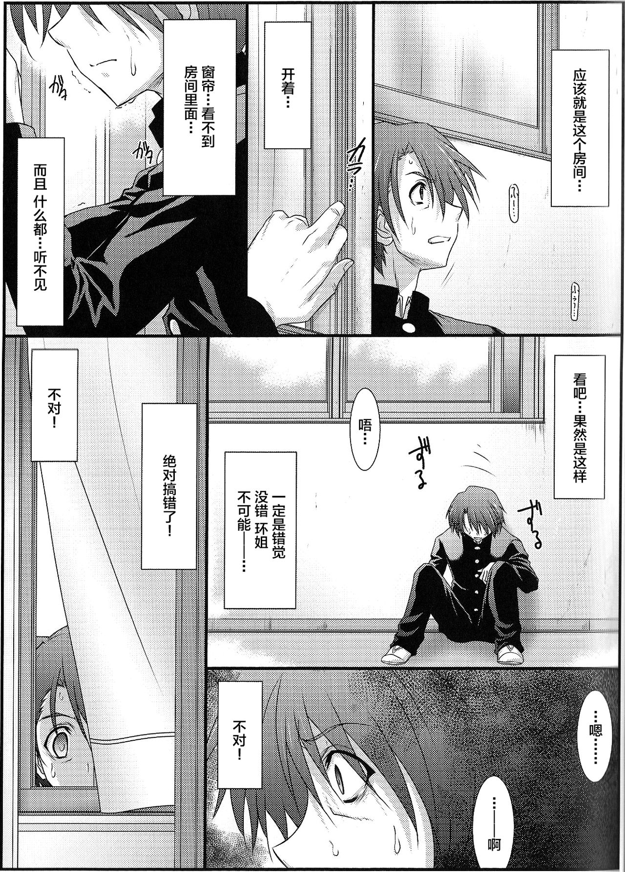 (C91) [STUDIO TRIUMPH (むとうけいじ)] アストラルバウトVer.35 (トゥハート2) [中国翻訳]