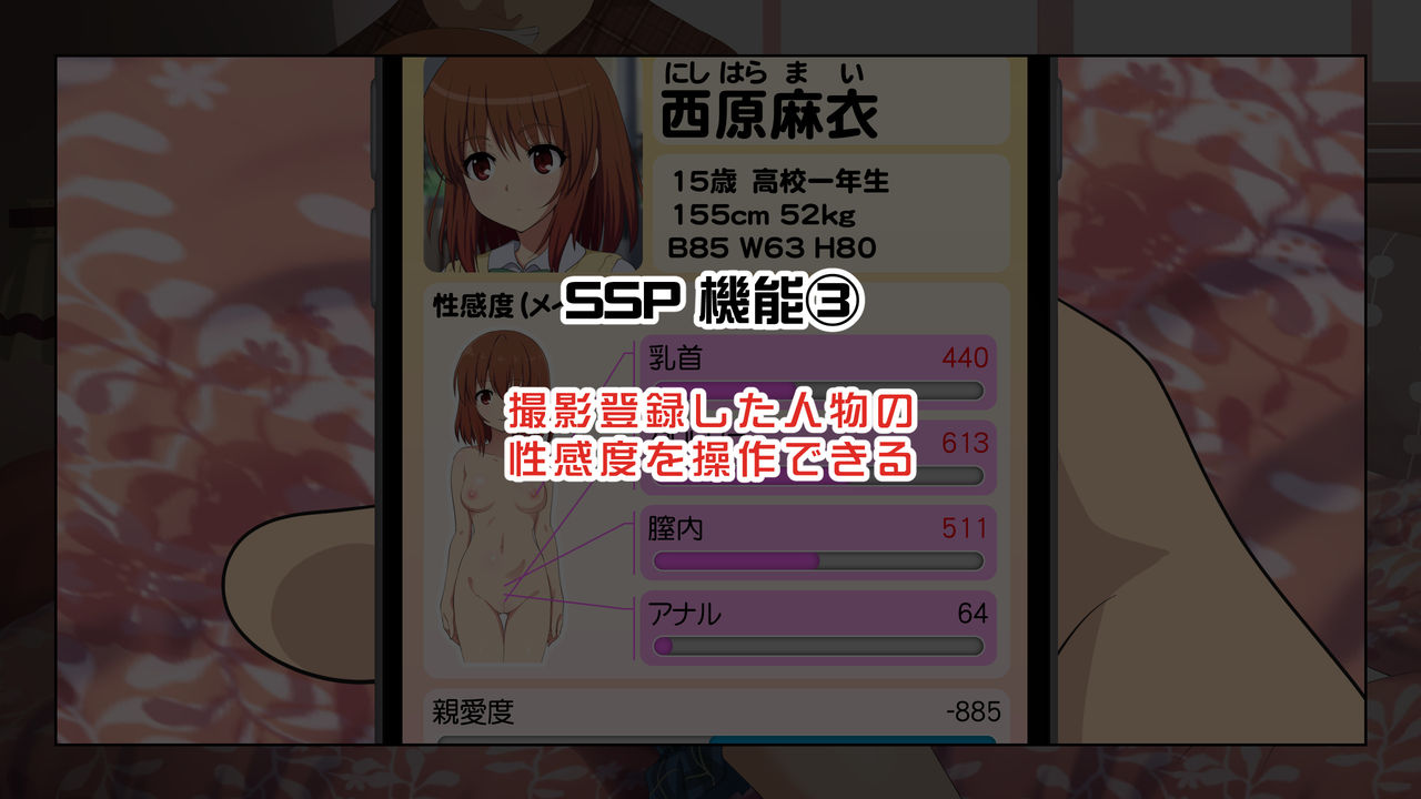 [かみか堂 (銀曜ハル)] セックススマートフォン～ハーレム学園編総集編～