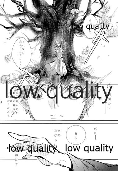 (C91) [おやすみなさい (呱呱)] サクラメント (Fate/stay night)