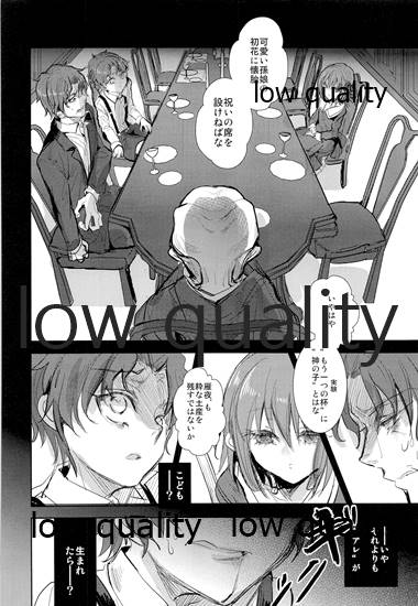 (C91) [おやすみなさい (呱呱)] サクラメント (Fate/stay night)