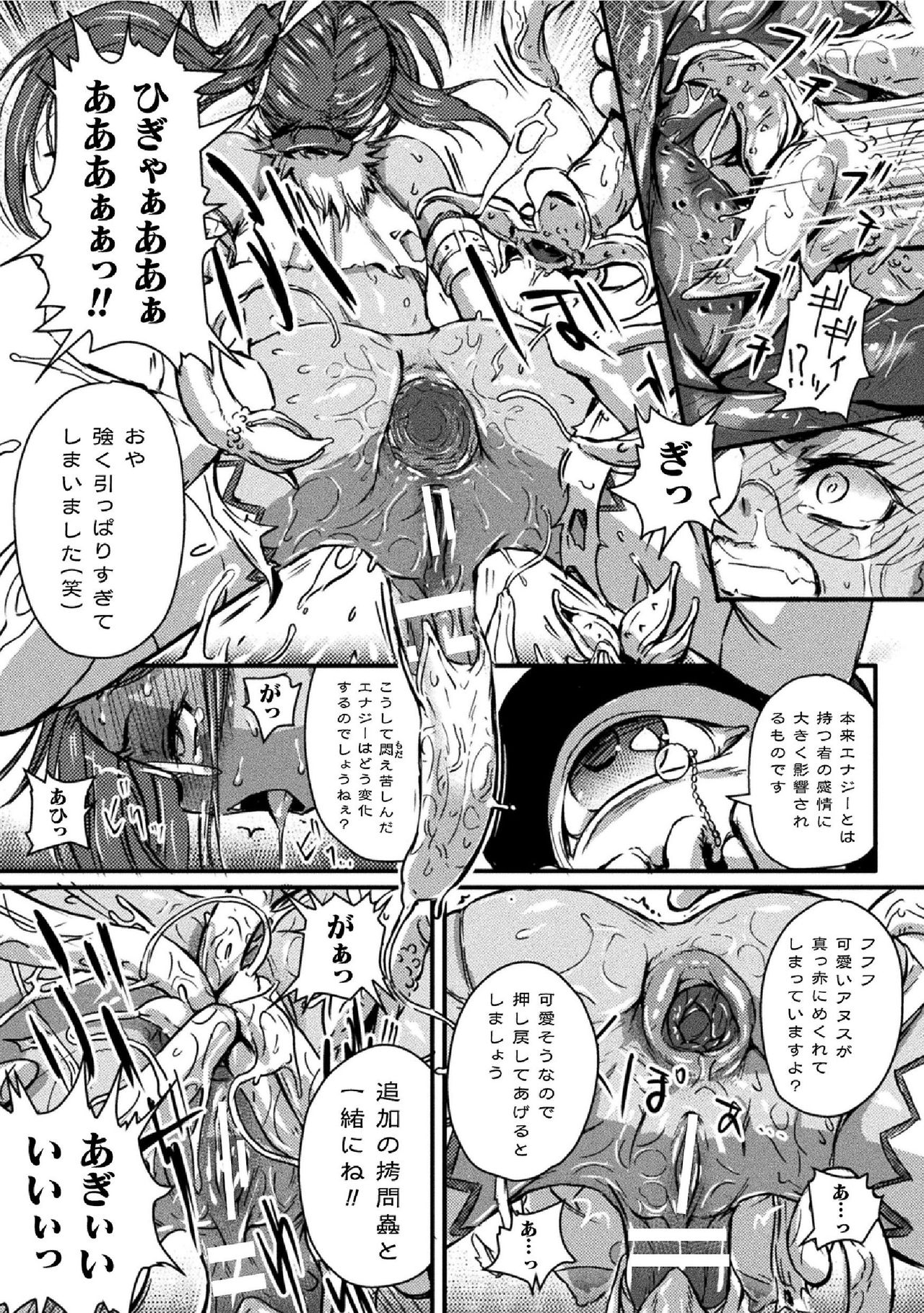 [アンソロジー] 二次元コミックマガジン ふたなり微リョナ 雑魚メス勃起を破壊陵辱 Vol.2 [DL版]