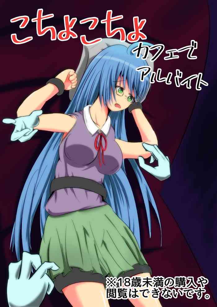 [ぽあんかれ予想] こちょこちょカフェでアルバイト