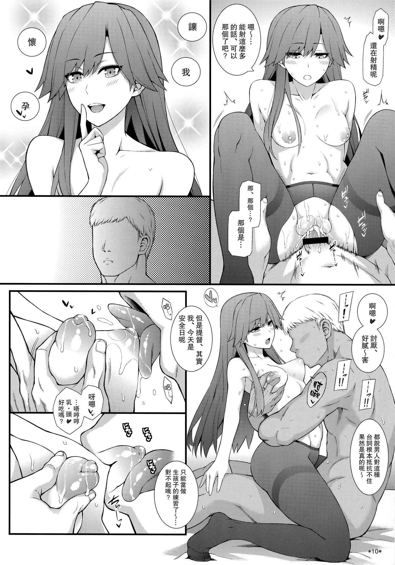 (C95) [モンモー牧場 (ウーロン・レイ)] 生活リズムは朝潮型 (艦隊これくしょん -艦これ-) [中国翻訳]