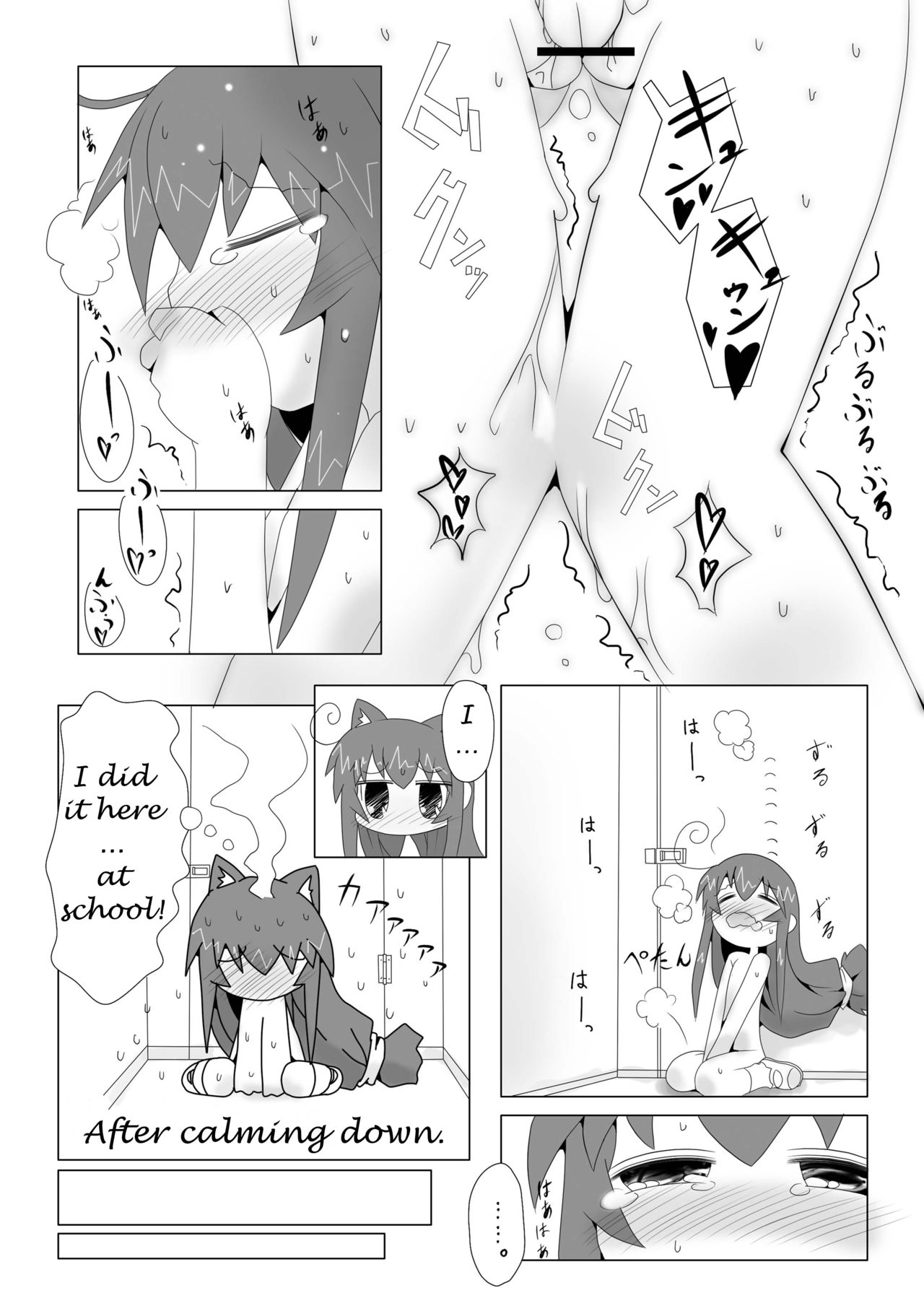 [虹幻工房 (リオえもん)] つみきのヒメゴト (あっちこっち) [英訳] [DL版]