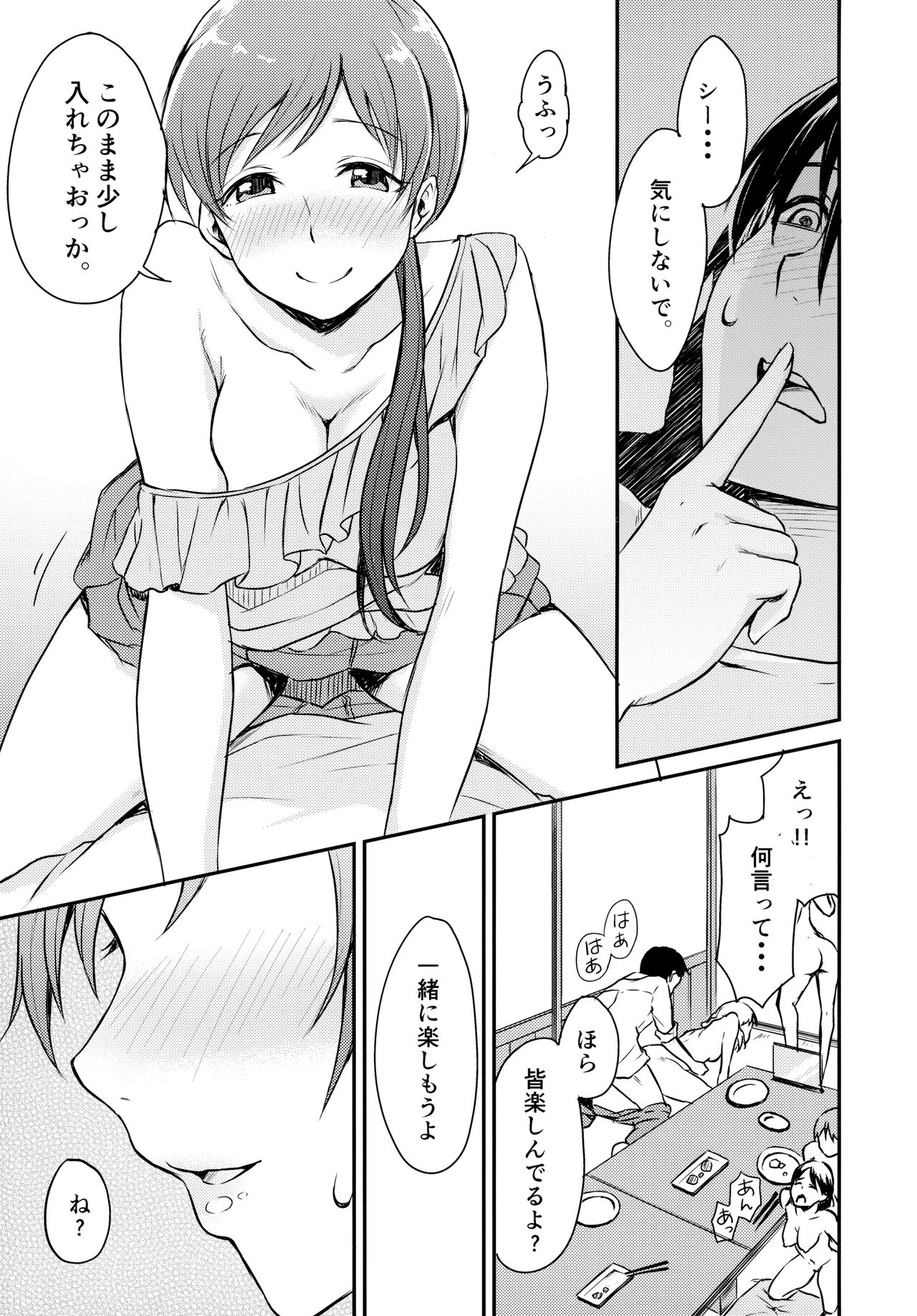 (C94) [メガボックス (メガねぃ)] アイドルのいる世界-デレマス総集編- (アイドルマスター シンデレラガールズ)