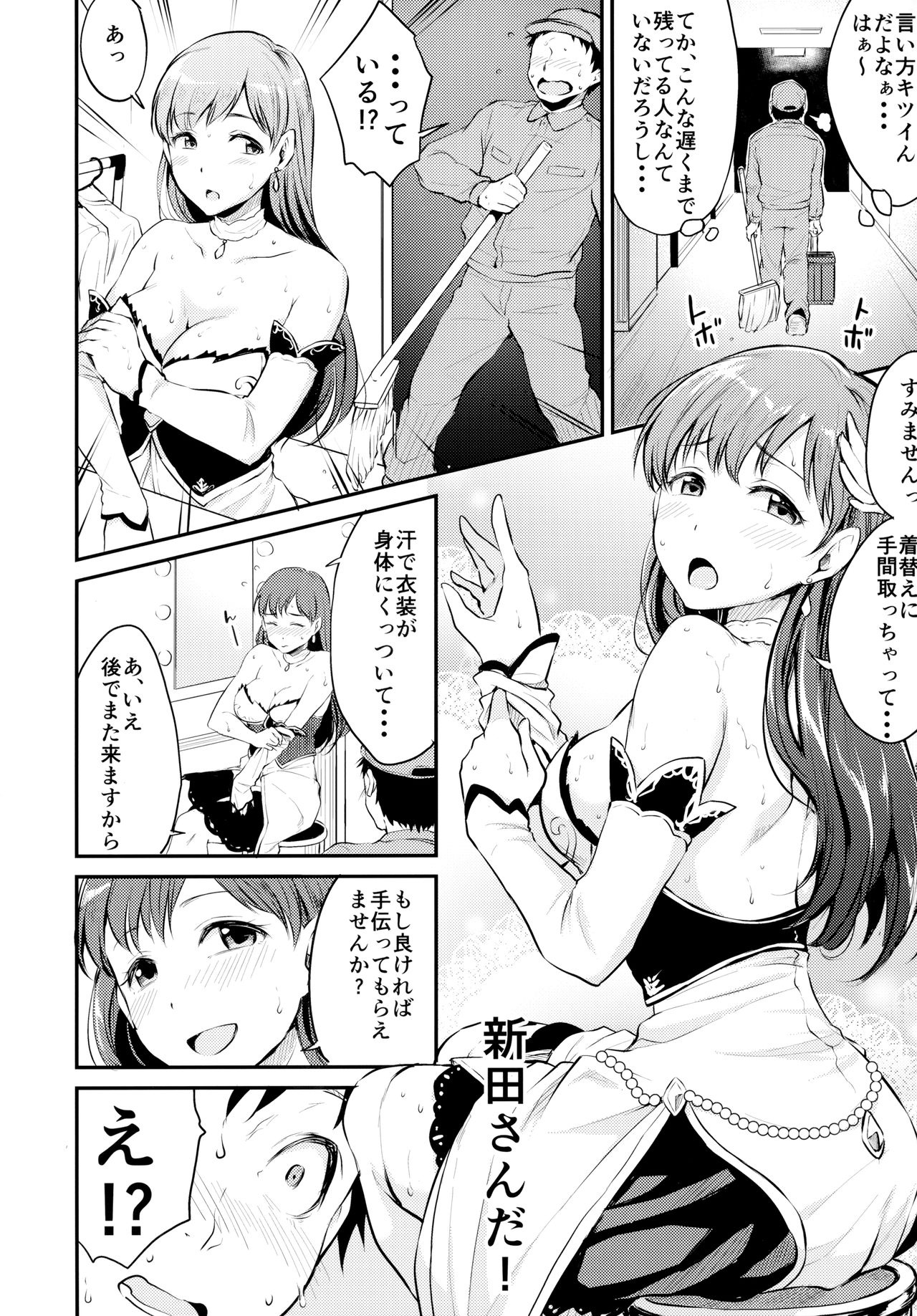 (C94) [メガボックス (メガねぃ)] アイドルのいる世界-デレマス総集編- (アイドルマスター シンデレラガールズ)