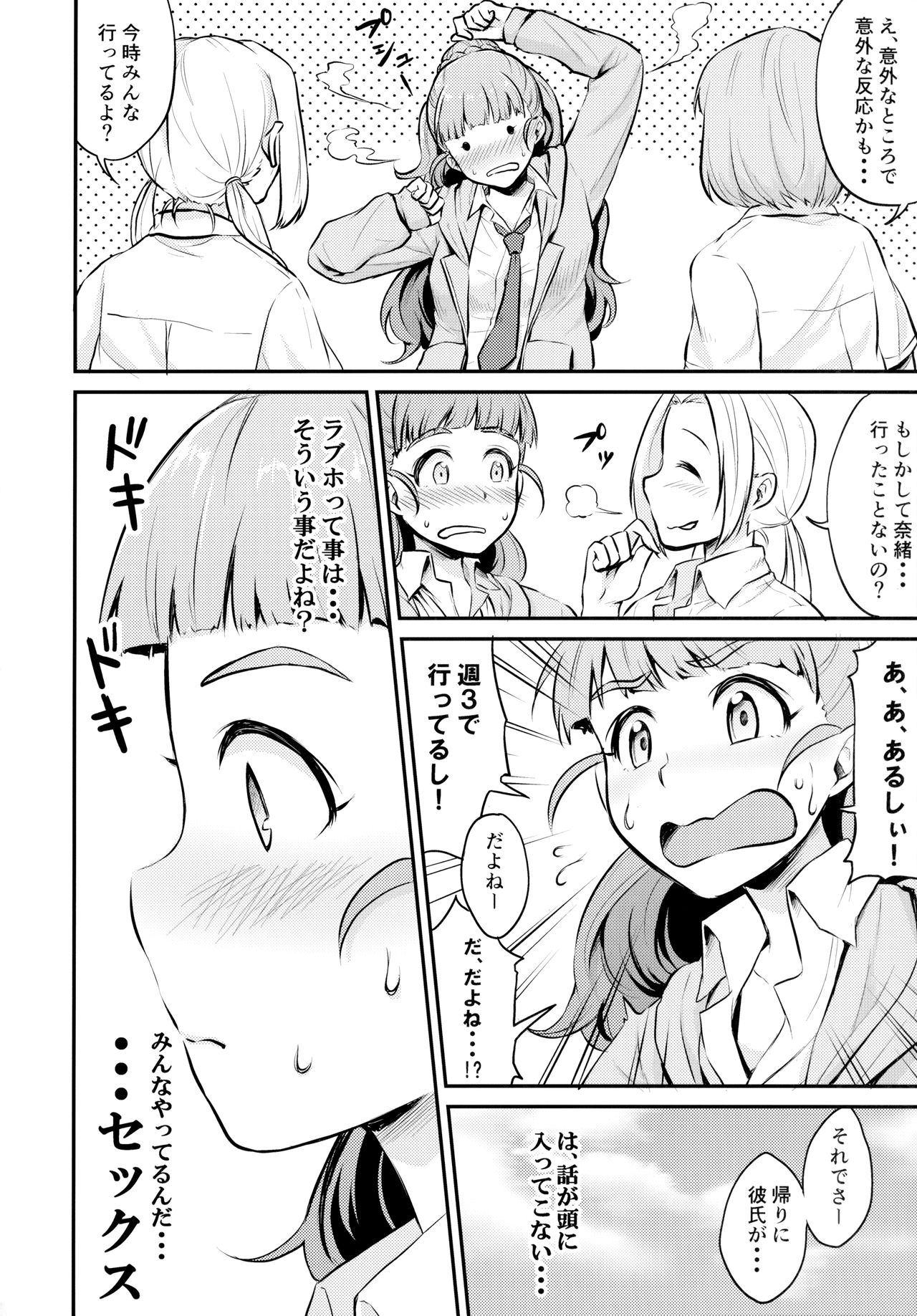 (C94) [メガボックス (メガねぃ)] アイドルのいる世界-デレマス総集編- (アイドルマスター シンデレラガールズ)