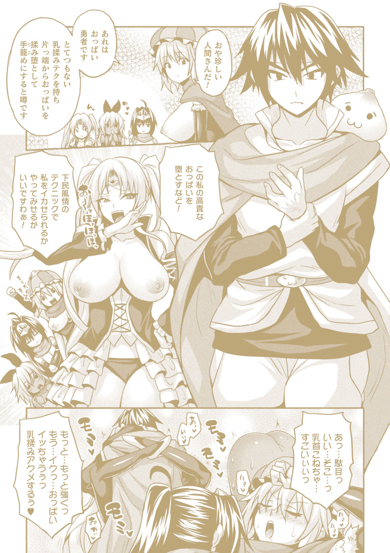 [ソメジマ] メス堕ち敗北少女 [DL版]