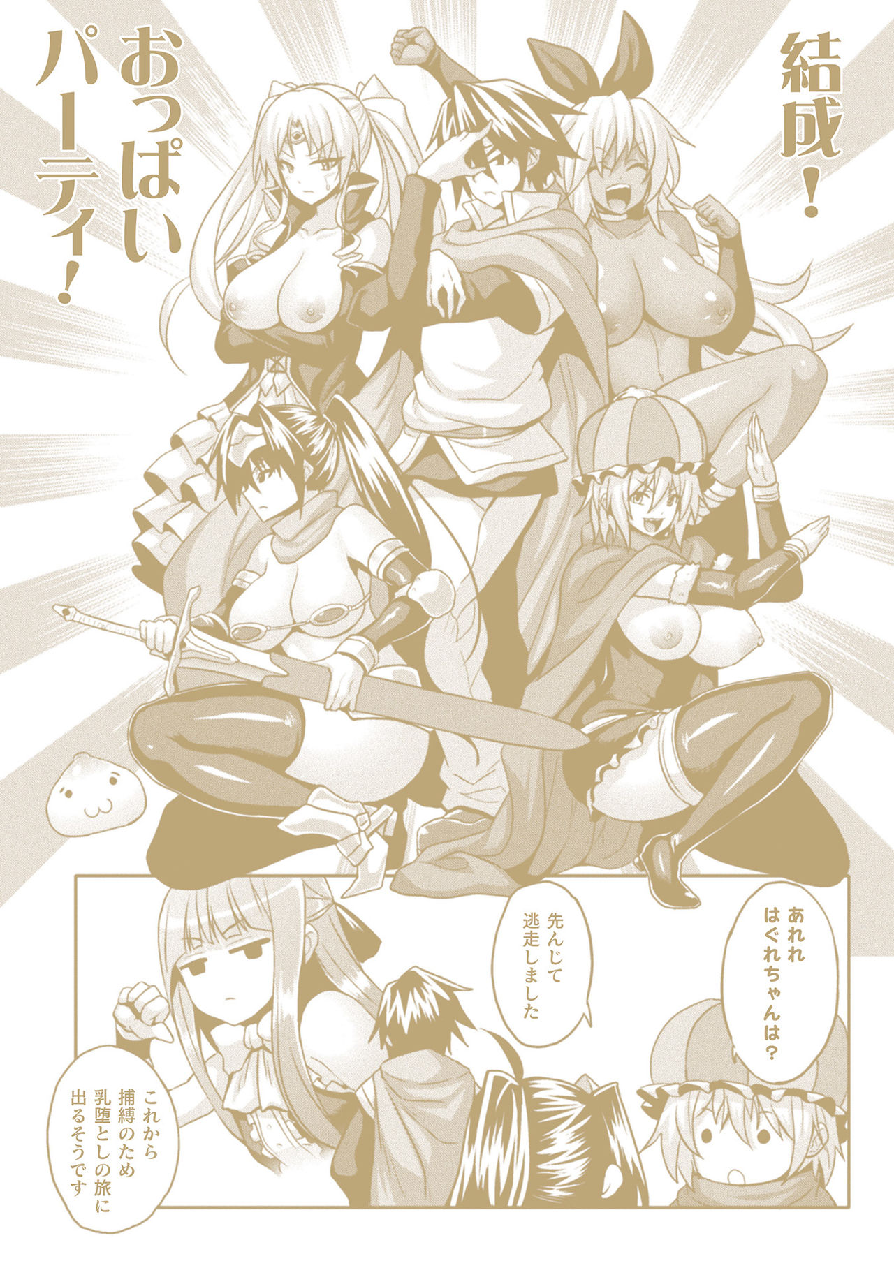 [ソメジマ] メス堕ち敗北少女 [DL版]