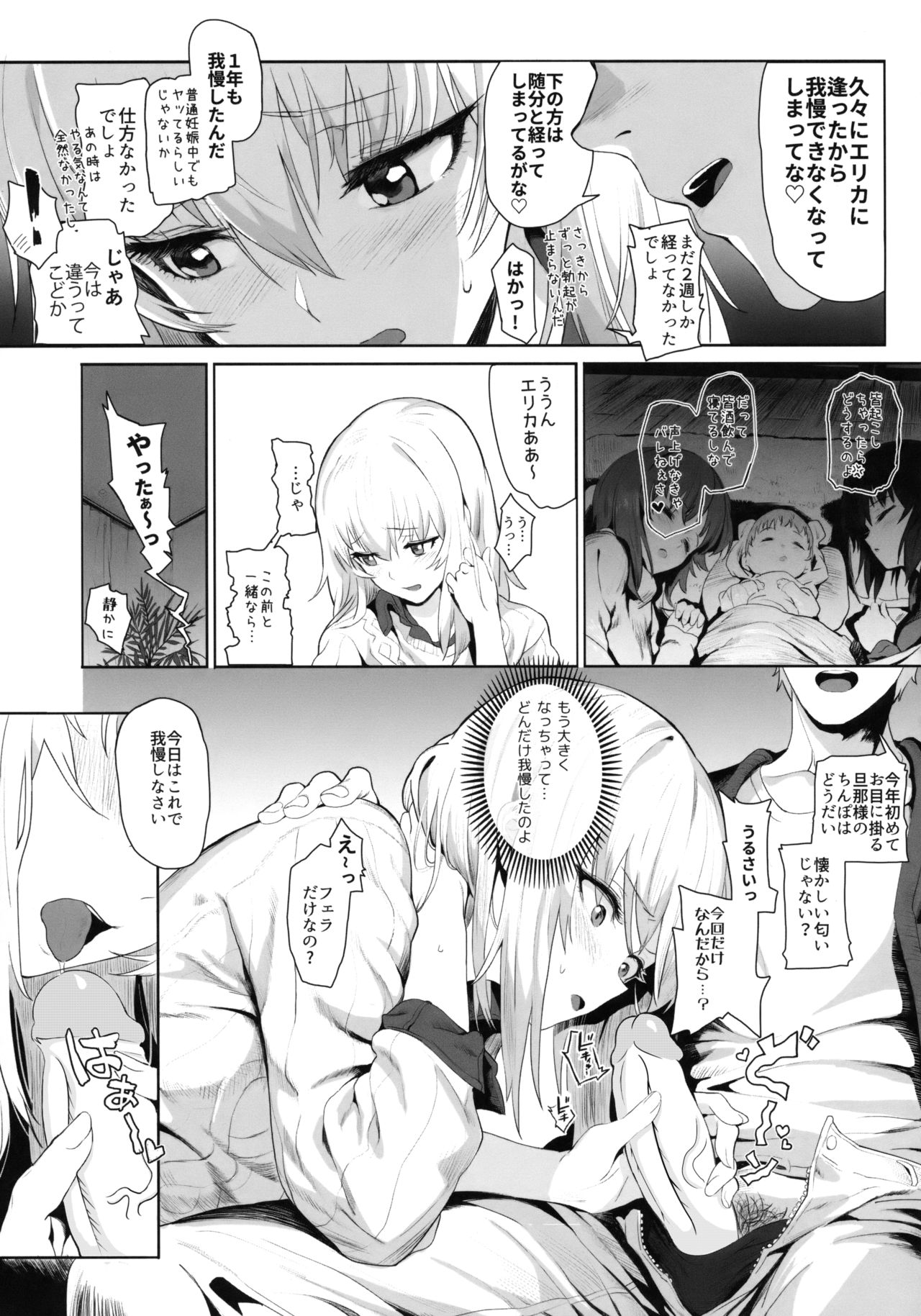 (C92) [SHIOHAMA (反骨MAX)] ERIKA (ガールズ&パンツァー) [無修正]