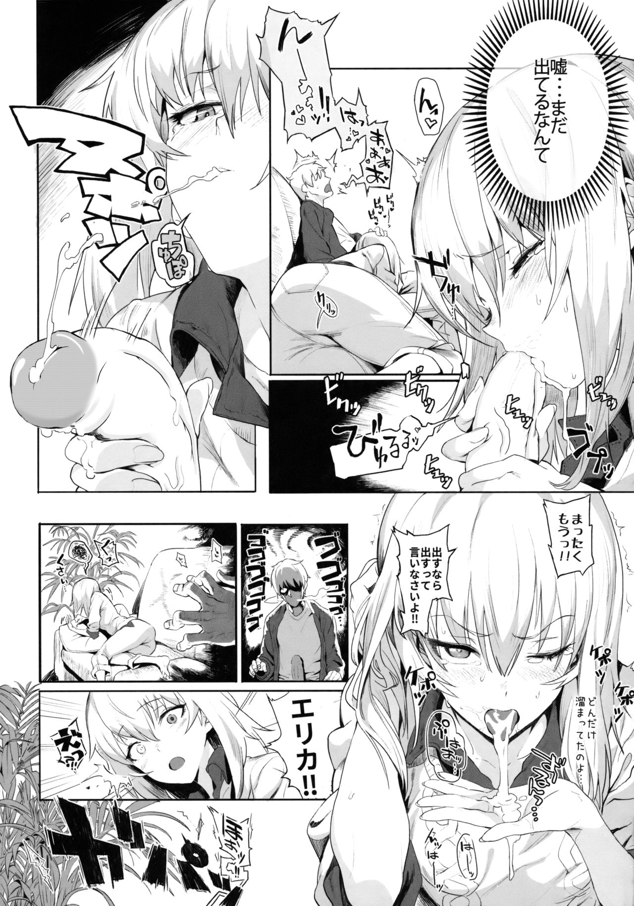 (C92) [SHIOHAMA (反骨MAX)] ERIKA (ガールズ&パンツァー) [無修正]