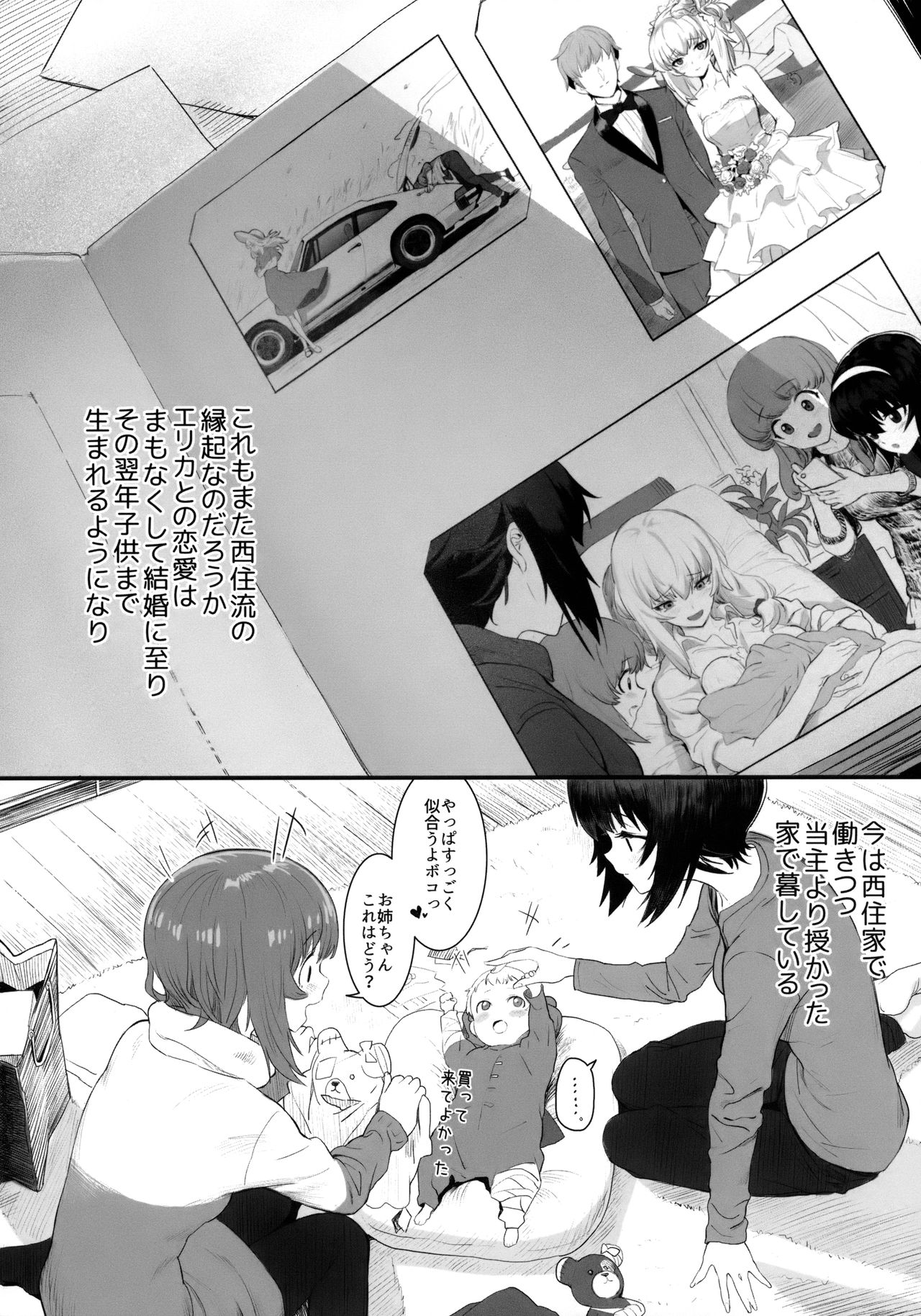 (C92) [SHIOHAMA (反骨MAX)] ERIKA (ガールズ&パンツァー) [無修正]