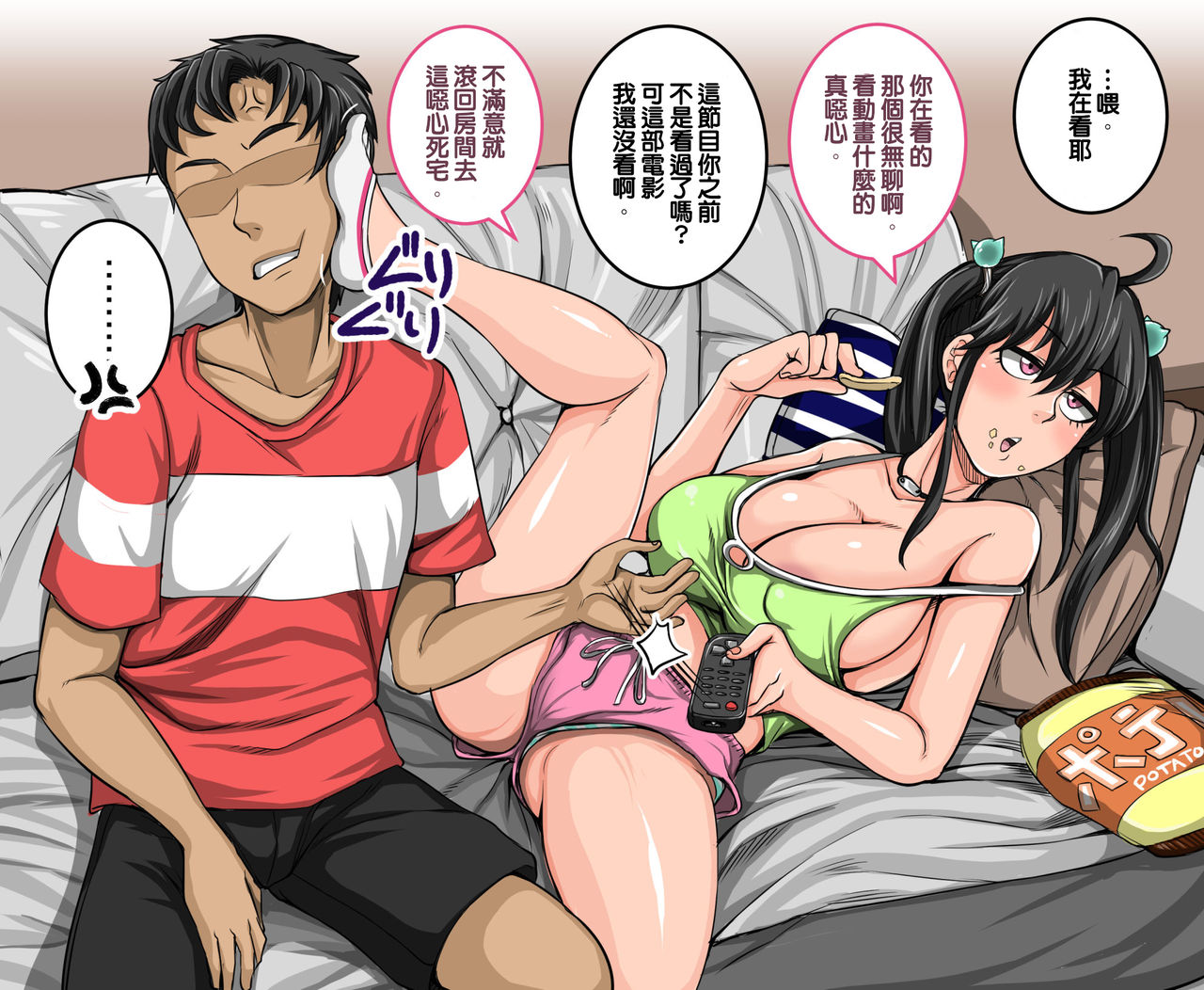 [ジュナジュナジュース] ムカつく妹はちゃんと叱らなくちゃ①～⑳まとめ [中国翻訳]