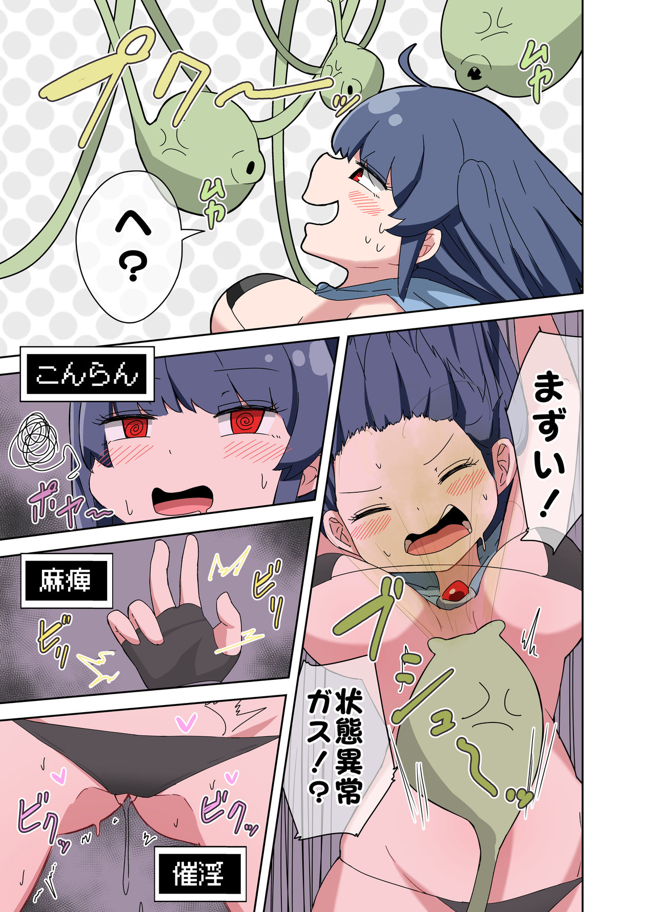 [ナカヨシホンポ (永吉)] 雑魚堕ちクエスト～人生舐めきった冒険者ちゃんが強制Lv1ダンジョンで雑魚相手にヘロヘロにされちゃう!?～