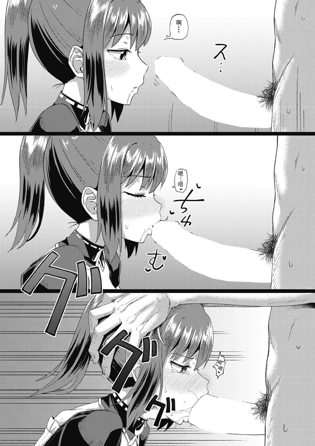 [ぽんこっちゃん] 幼馴染は俺の専属お口メイド2 (COMIC 阿吽 2020年12月号) [中国翻訳] [DL版]