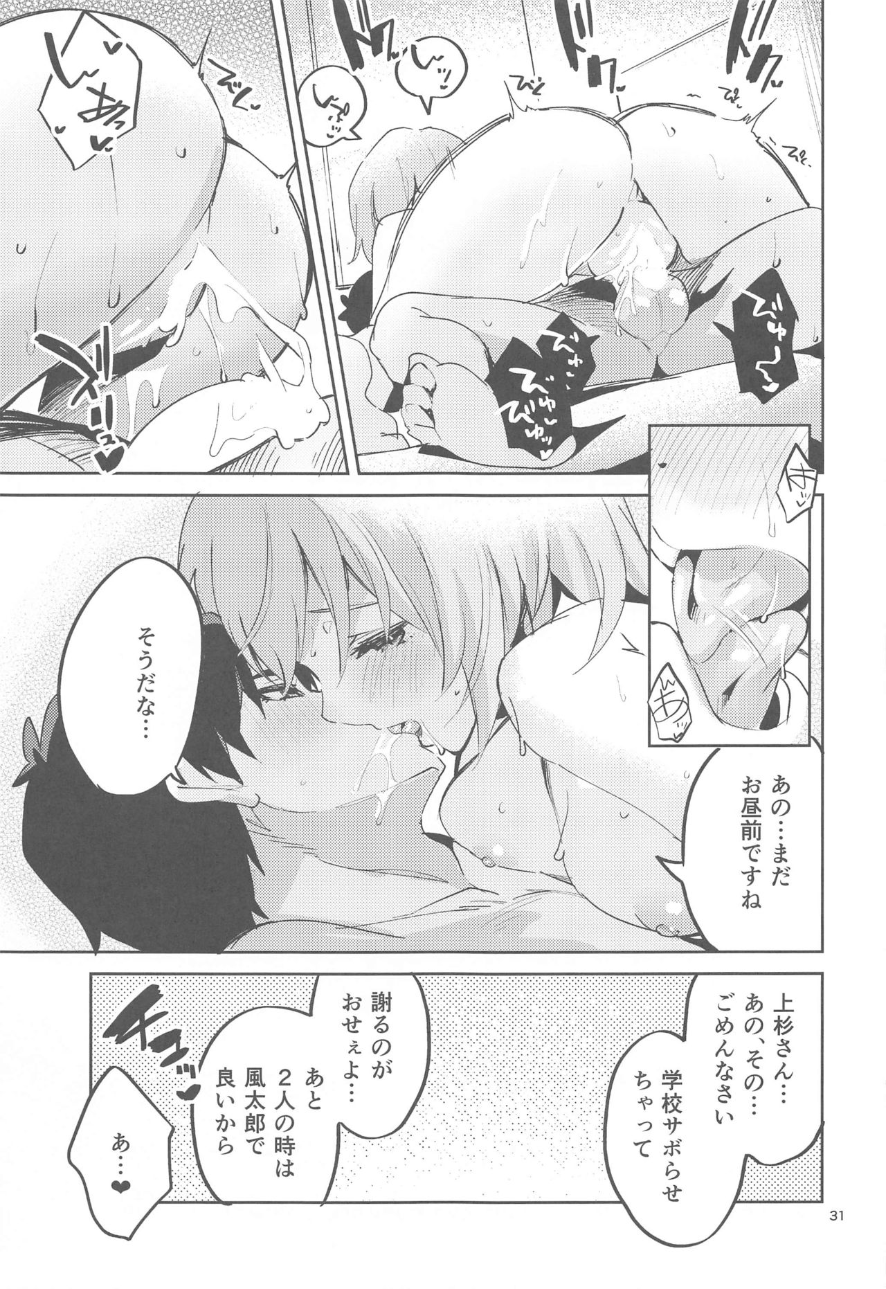 [サークルフィオレ (えかきびと)] 四葉の場合 (五等分の花嫁)