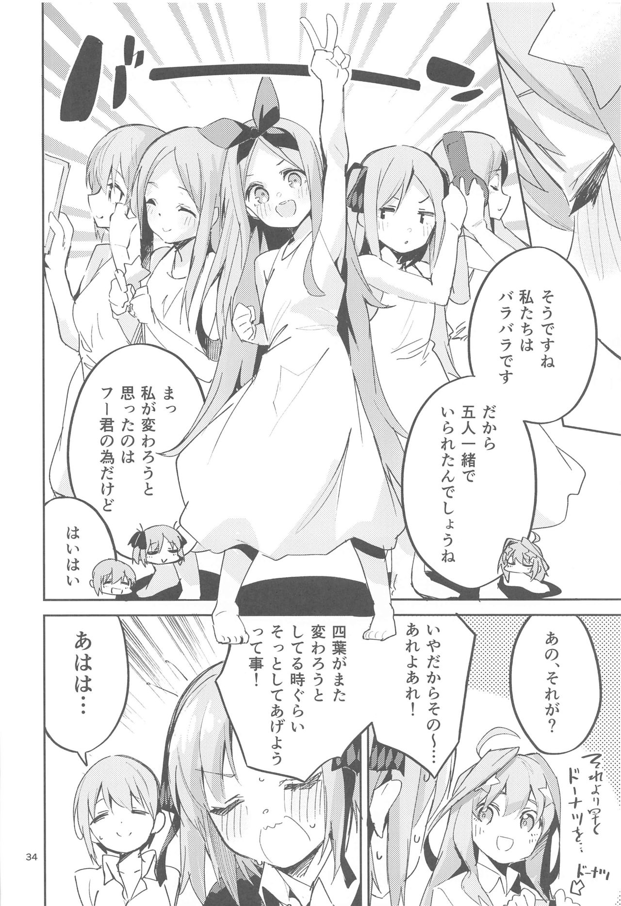 [サークルフィオレ (えかきびと)] 四葉の場合 (五等分の花嫁)