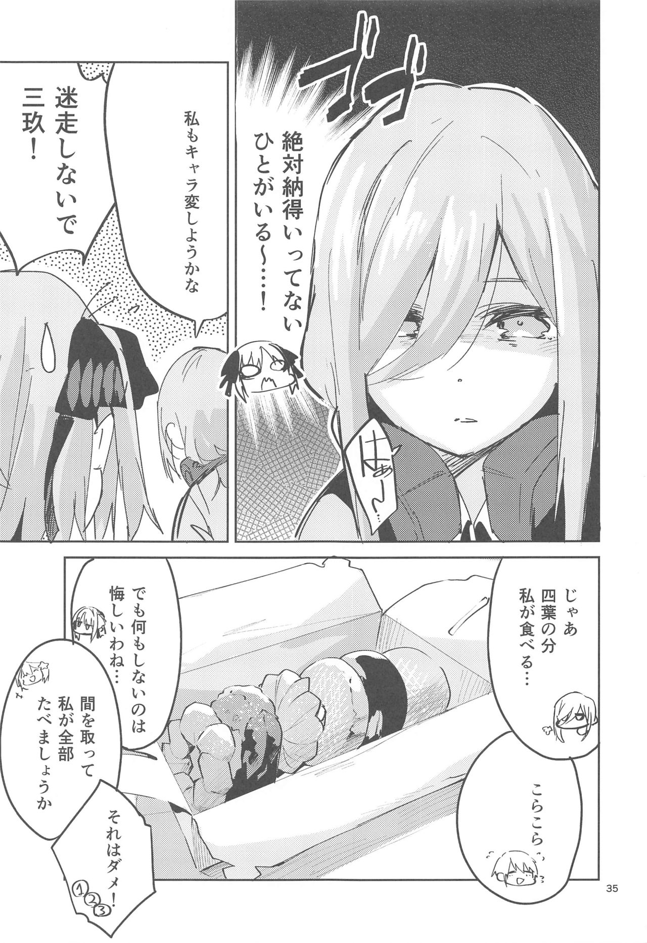 [サークルフィオレ (えかきびと)] 四葉の場合 (五等分の花嫁)
