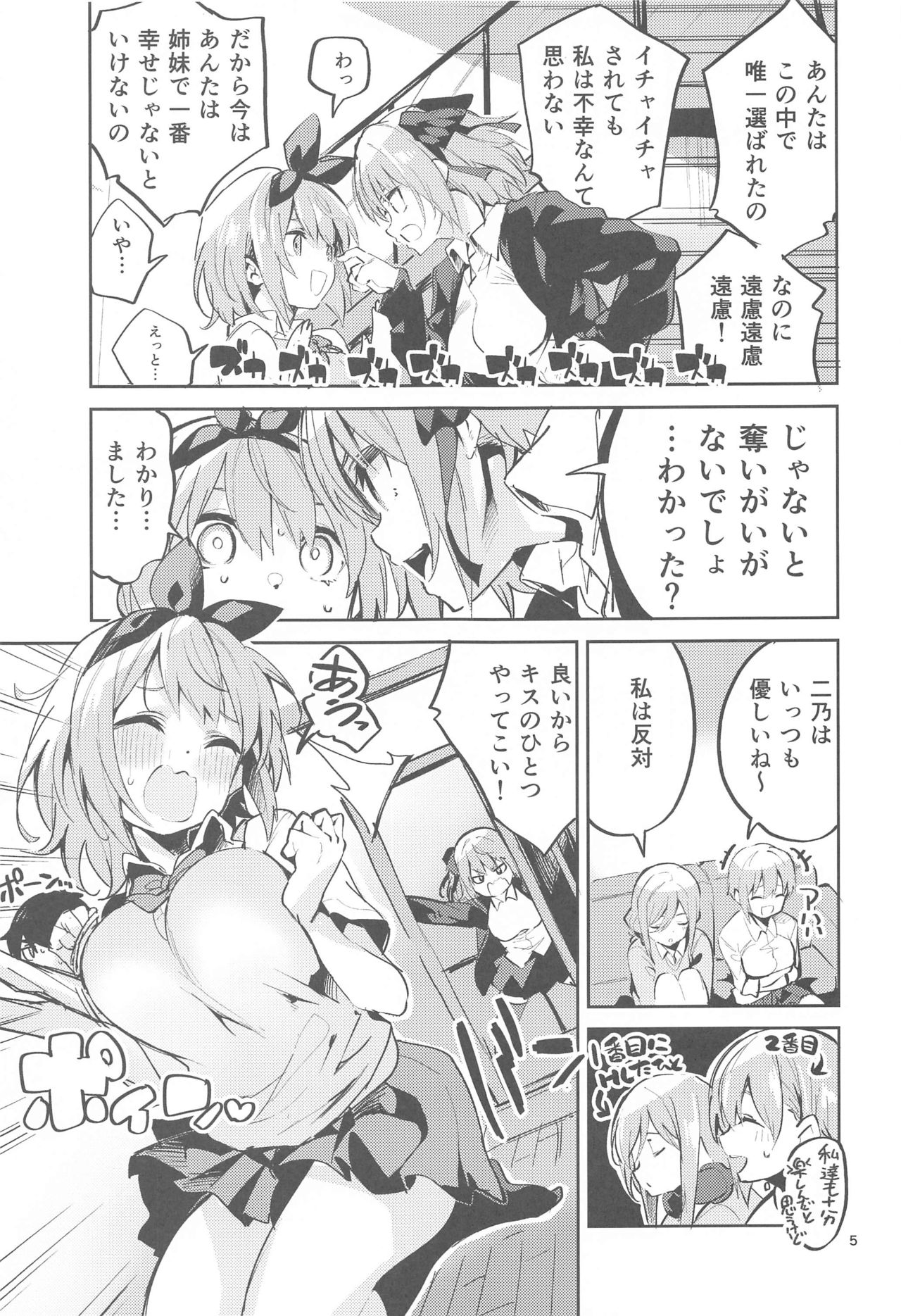 [サークルフィオレ (えかきびと)] 四葉の場合 (五等分の花嫁)