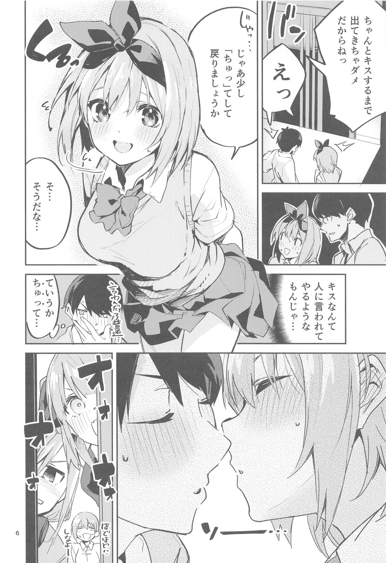 [サークルフィオレ (えかきびと)] 四葉の場合 (五等分の花嫁)