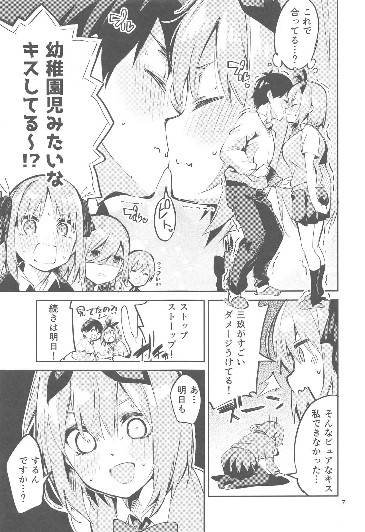 [サークルフィオレ (えかきびと)] 四葉の場合 (五等分の花嫁)