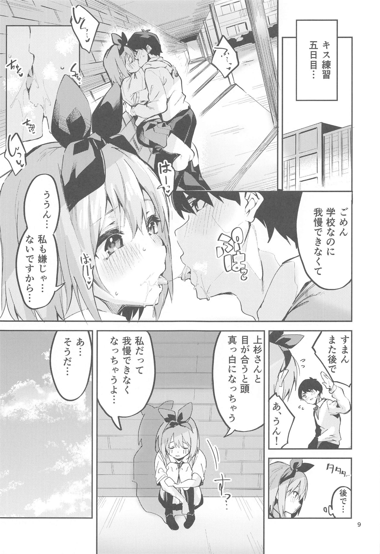 [サークルフィオレ (えかきびと)] 四葉の場合 (五等分の花嫁)