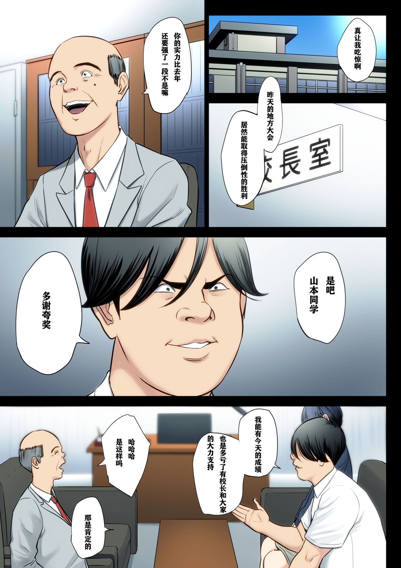 [多摩豪] 破滅の一手3 [中国翻訳] 術丶个人翻译