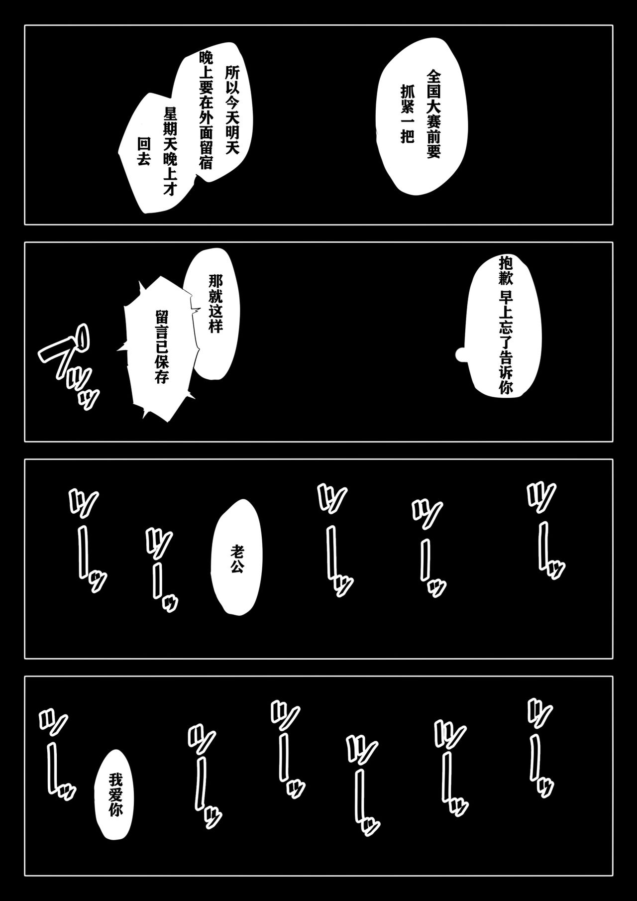 [多摩豪] 破滅の一手3 [中国翻訳] 術丶个人翻译