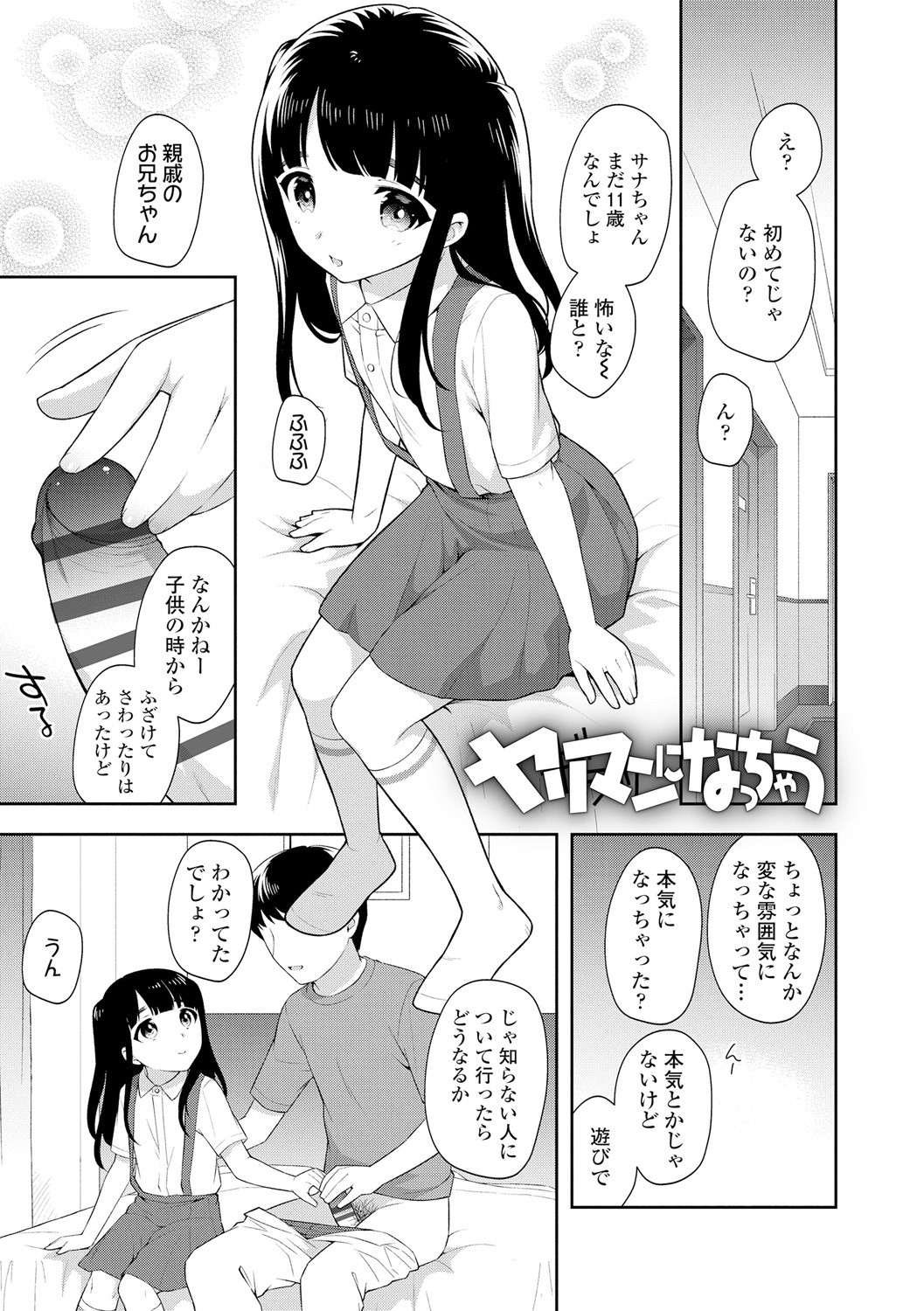 [上田裕] こあくまックス [DL版]