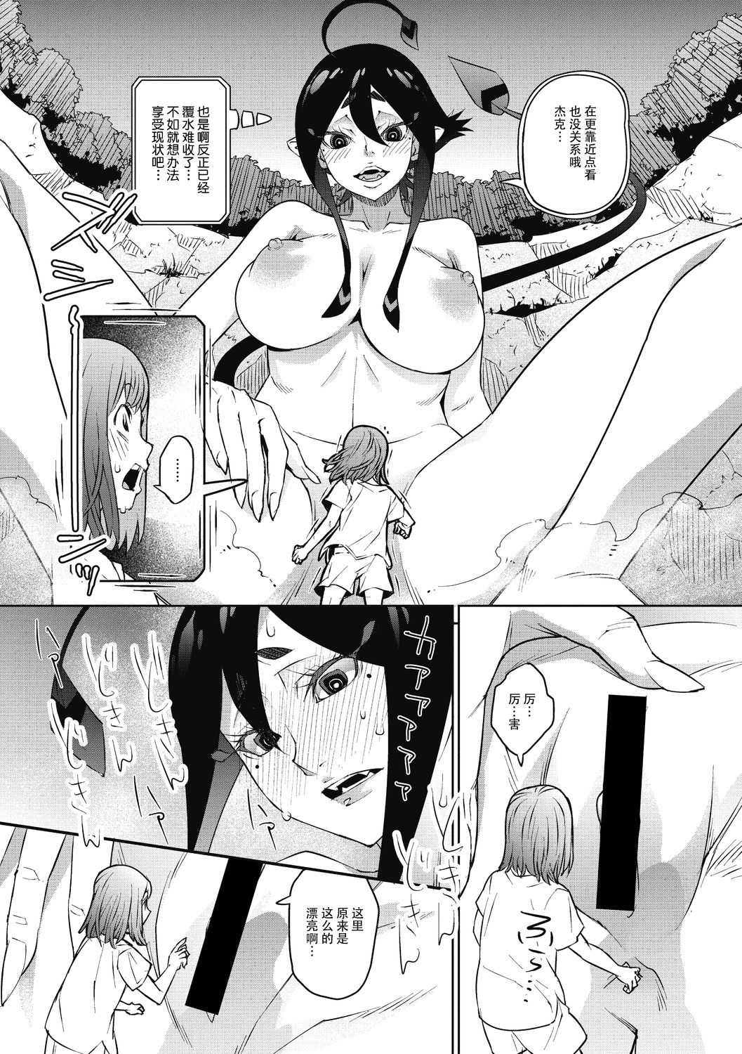 [神楽もろみ] ジャックとティーベル (COMIC 外楽 Vol.06) [中国翻訳]
