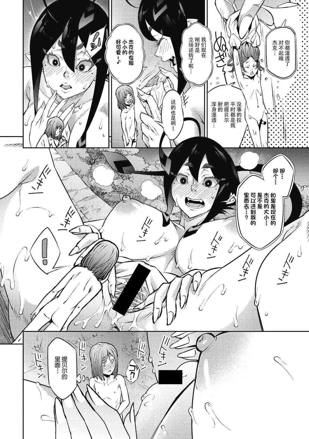 [神楽もろみ] ジャックとティーベル (COMIC 外楽 Vol.06) [中国翻訳]