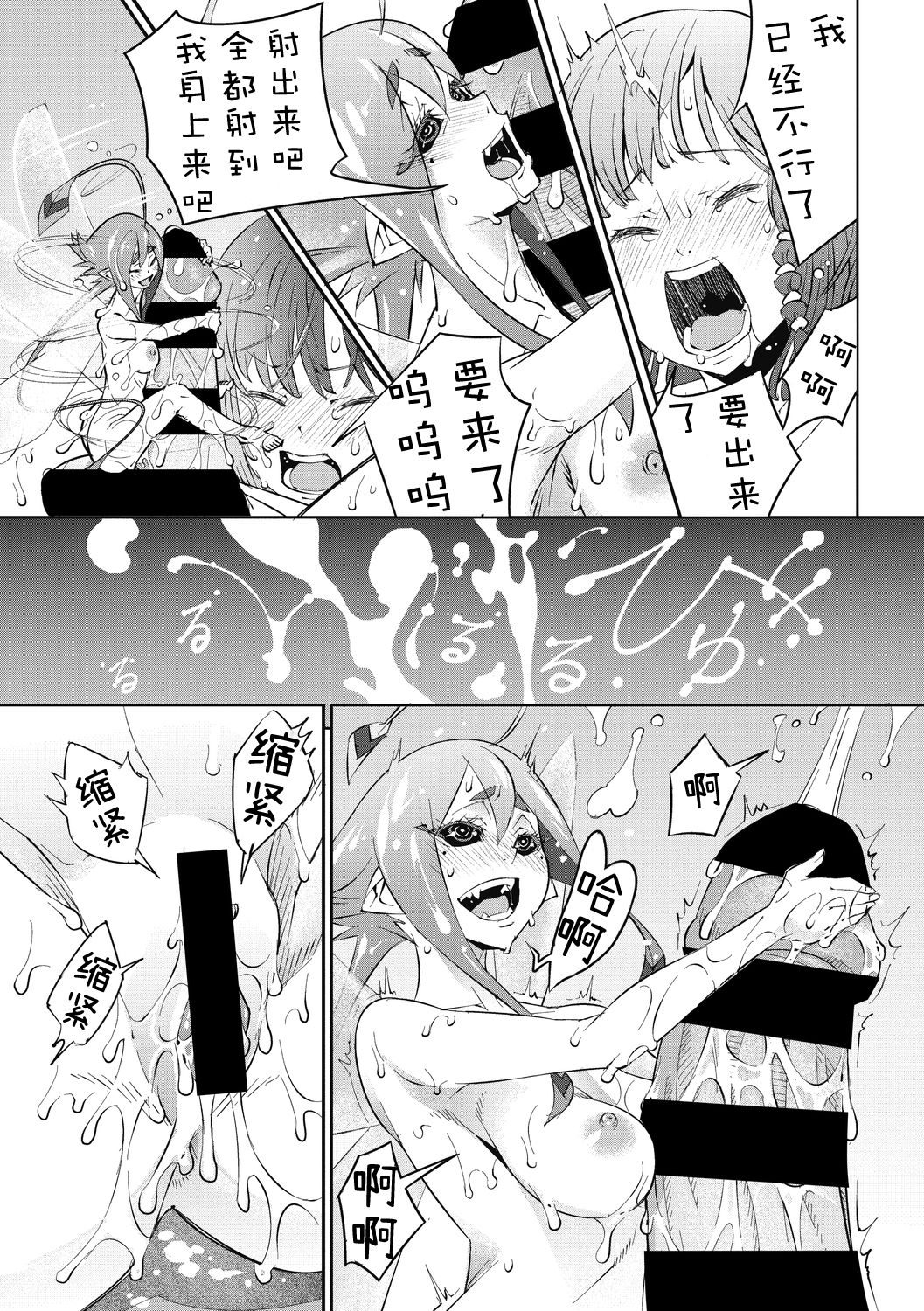 [神楽もろみ] ジャックとティーベル (COMIC 外楽 Vol.06) [中国翻訳]